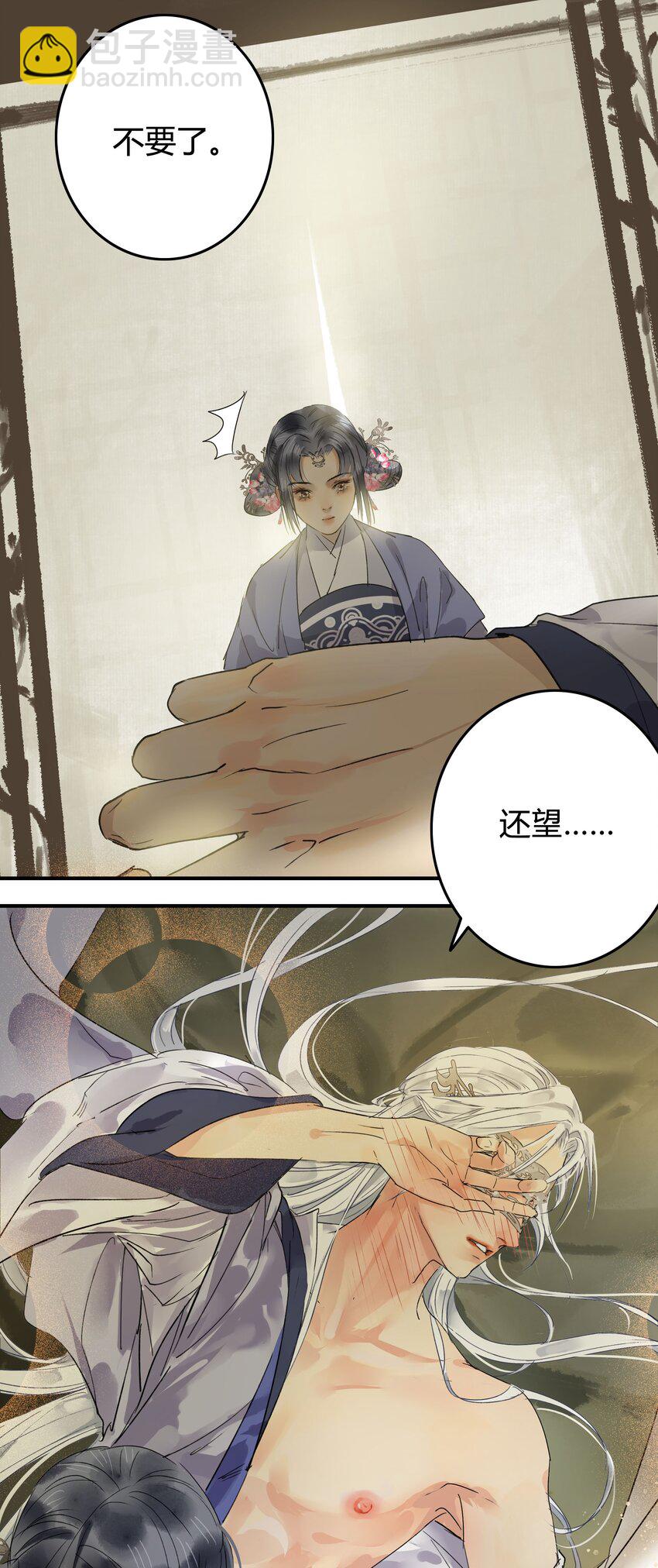 191 夫君若有心怜爱7
