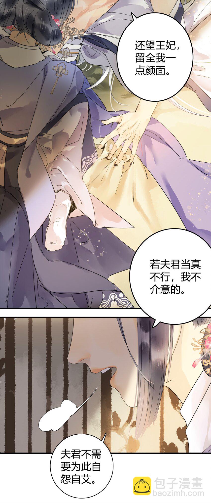 191 夫君若有心怜爱8