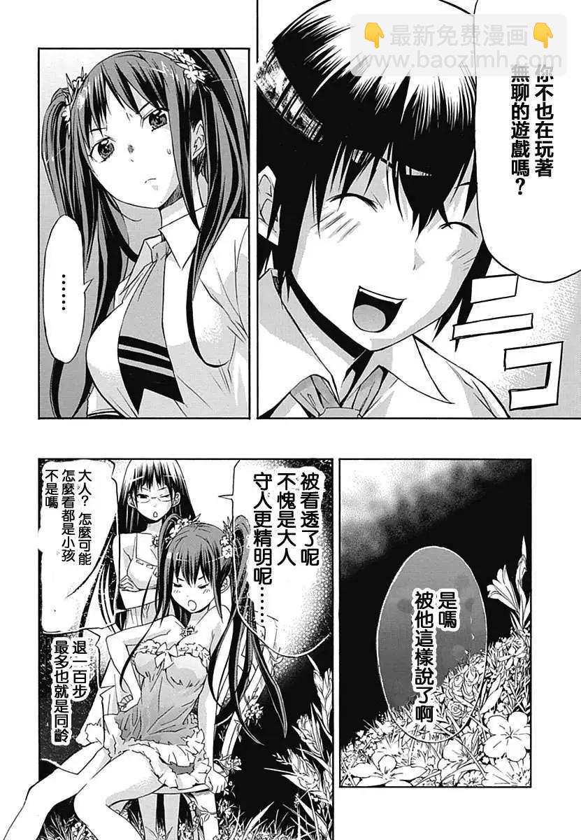 第02回11