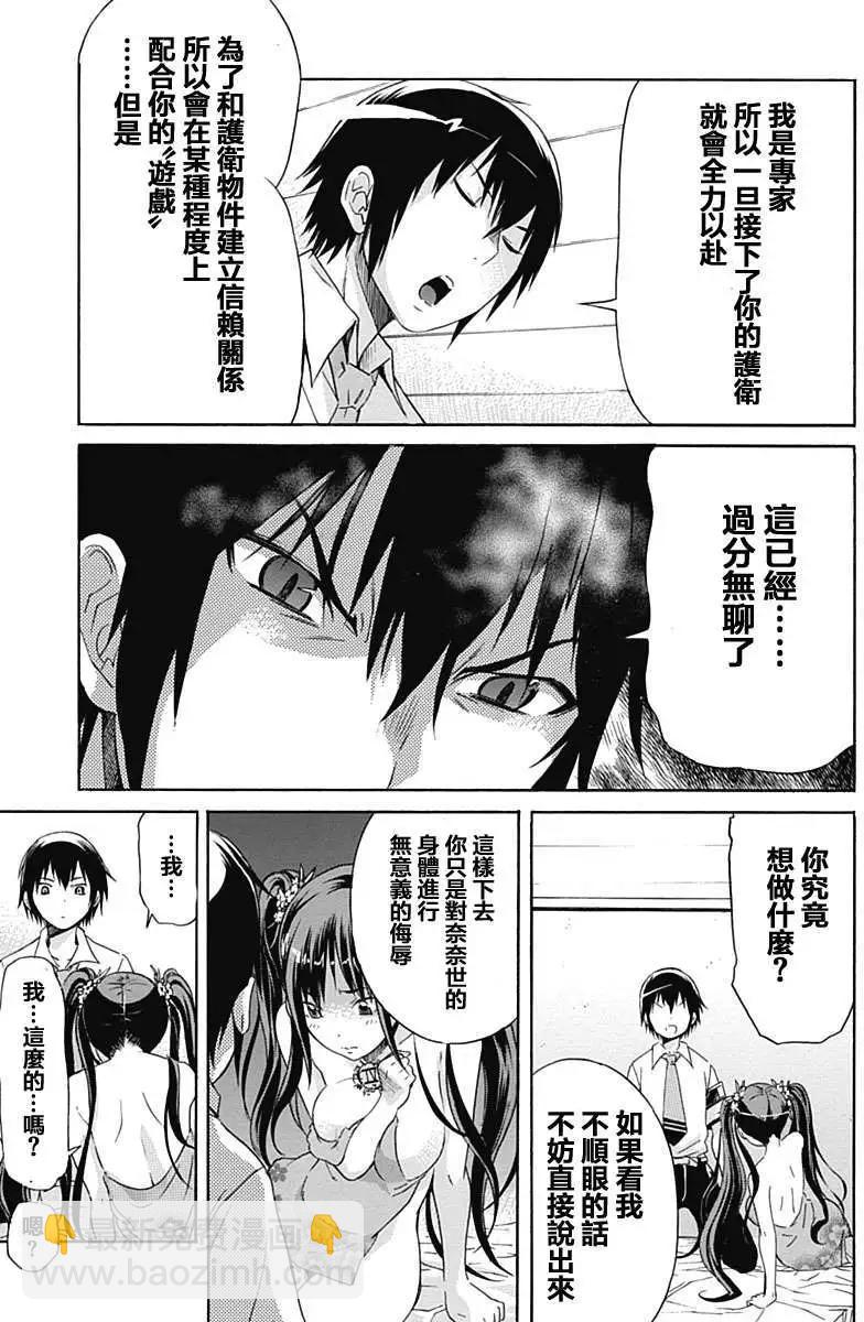 第02回24