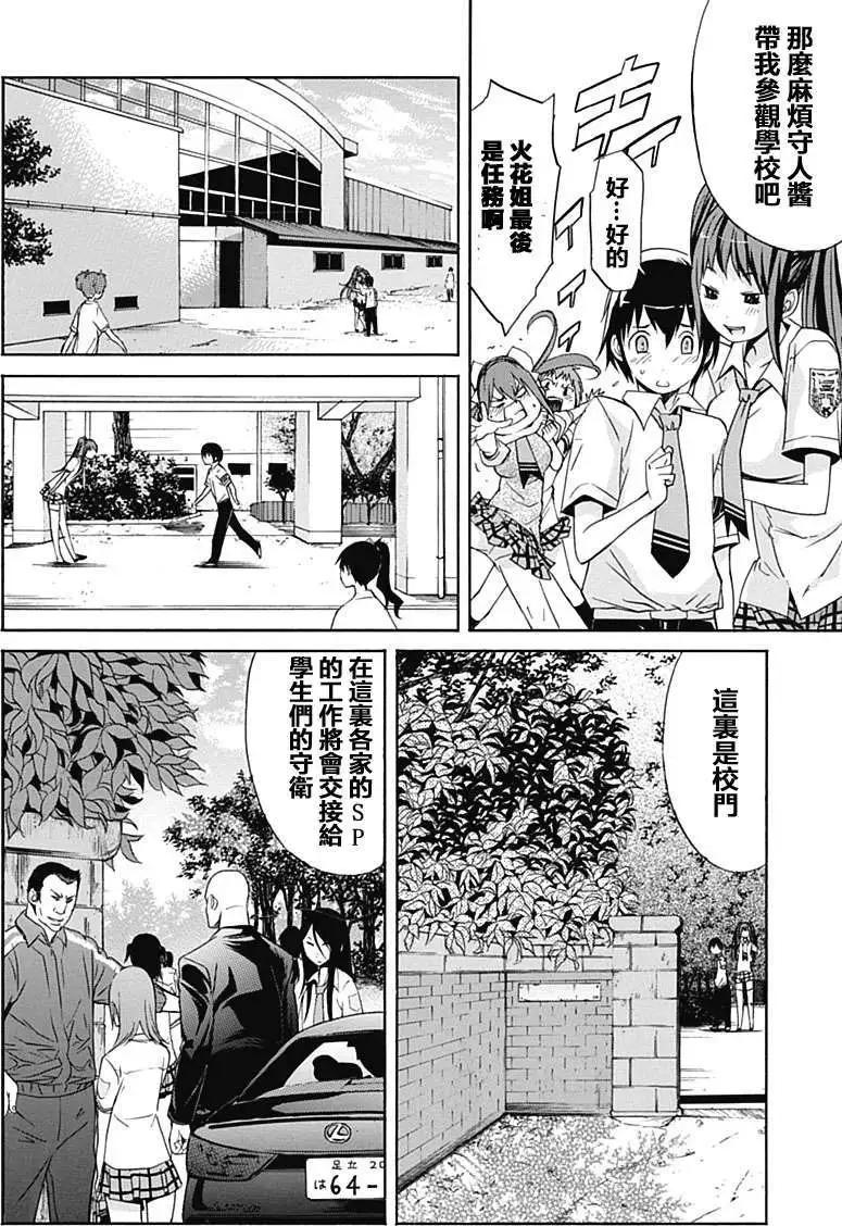 第02回7