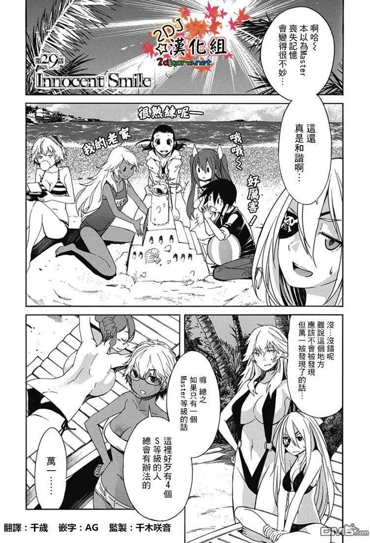 第29回0