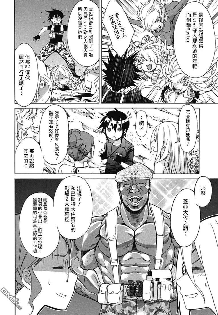 第29回11