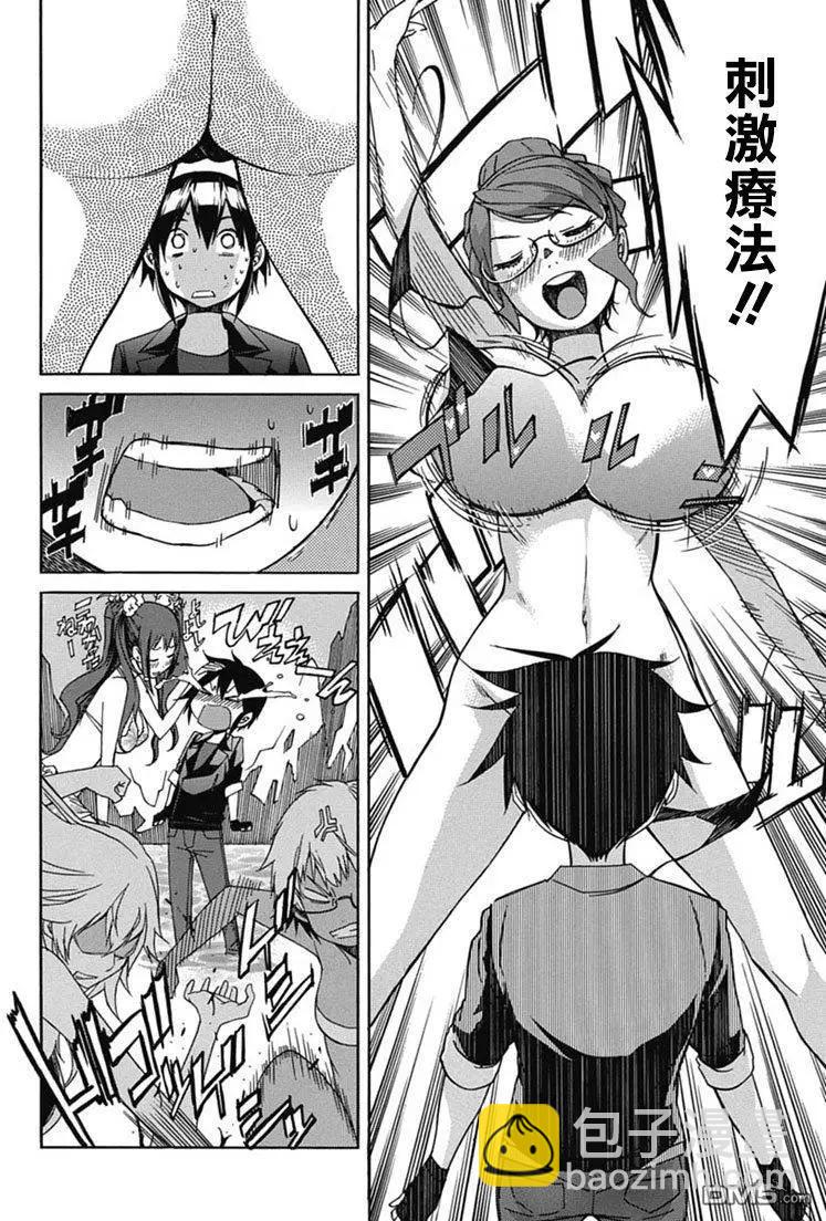 第29回7