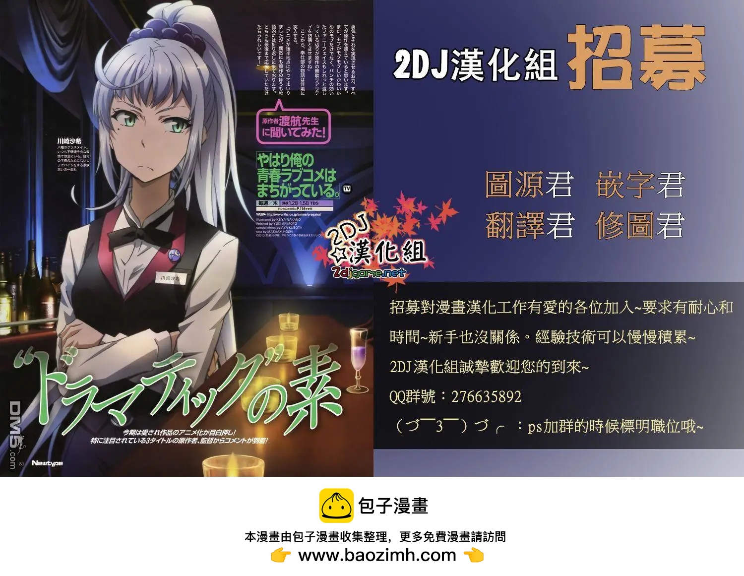 第33回30