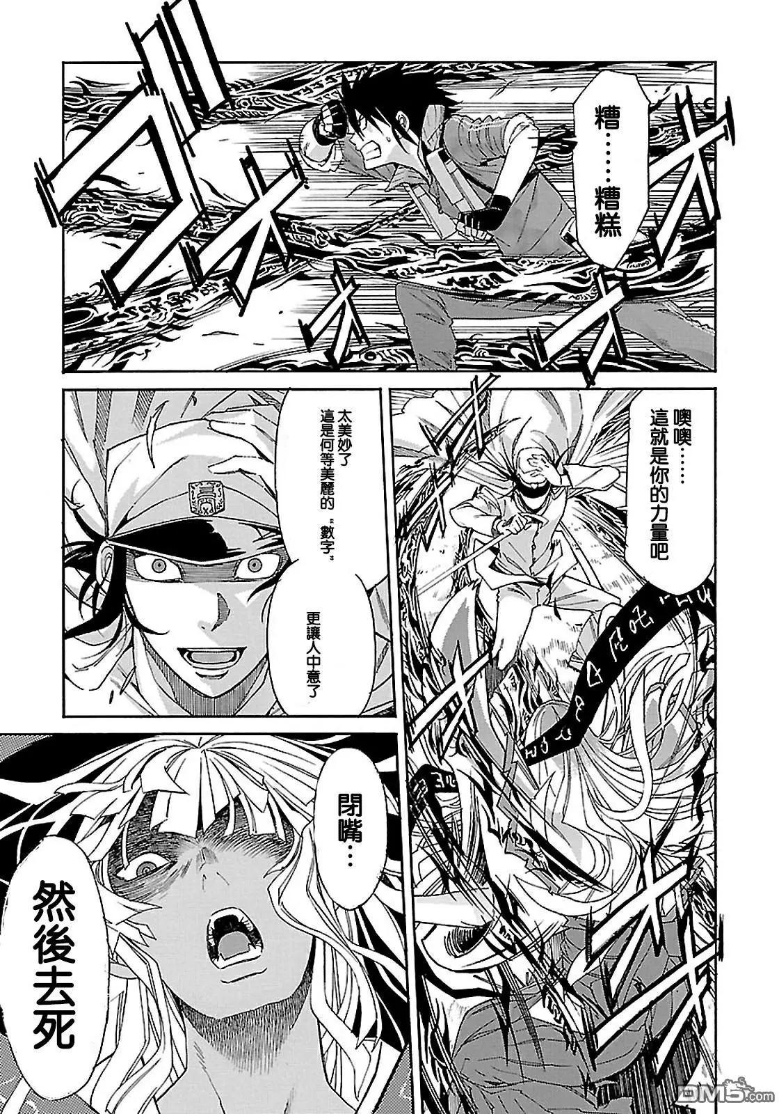 第43回24
