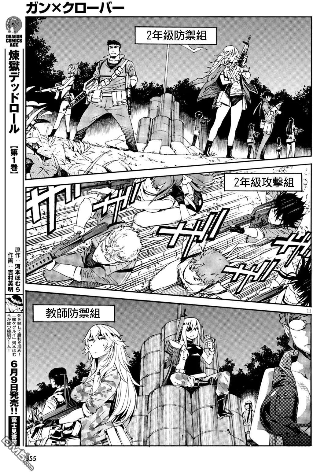 第45回10