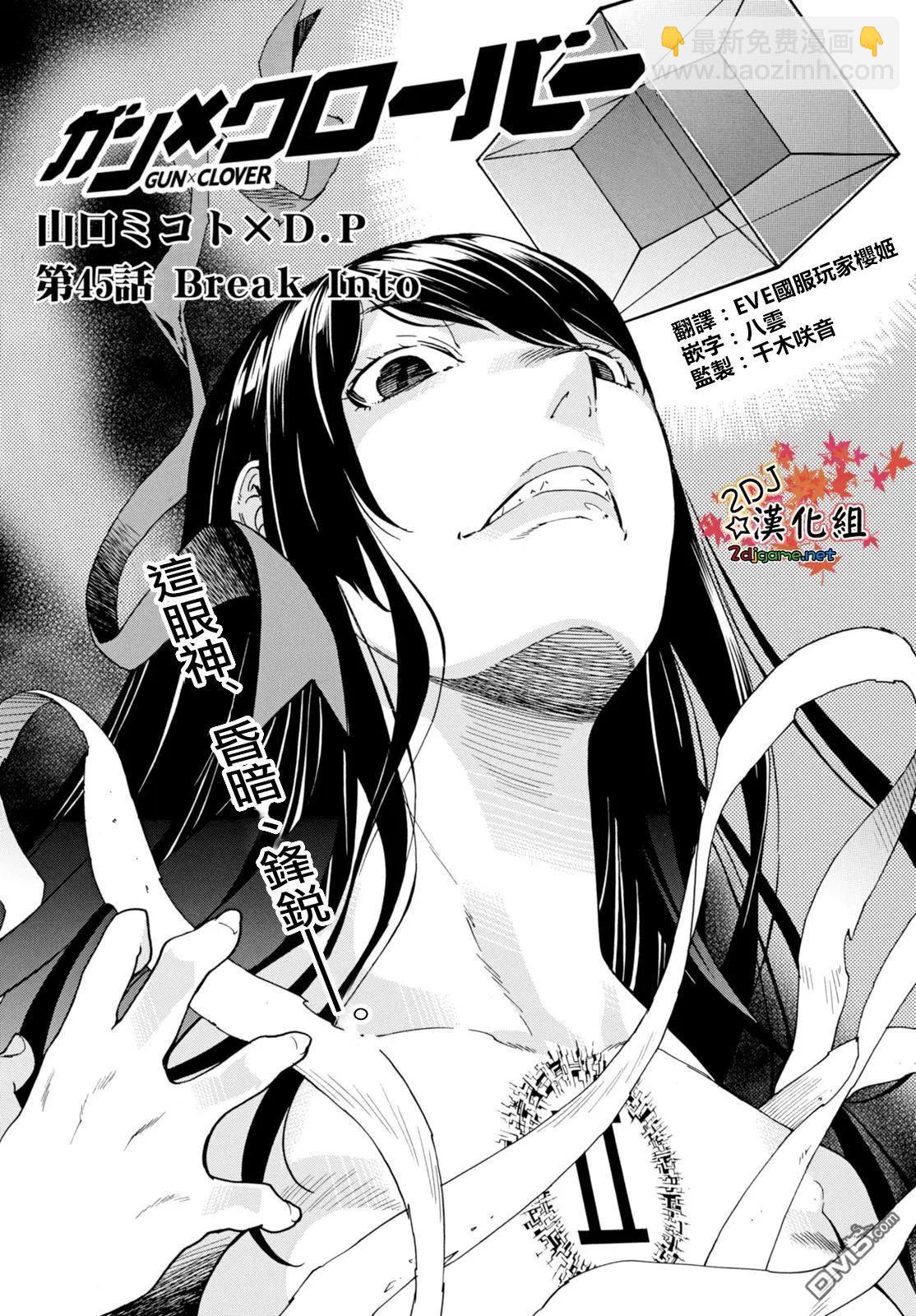 第45回2