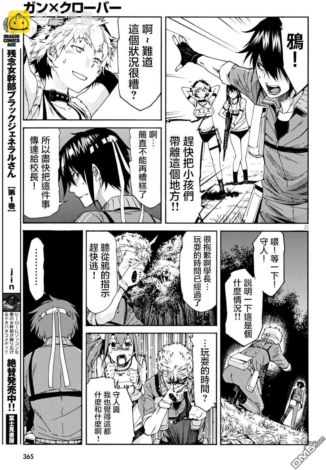 第45回20