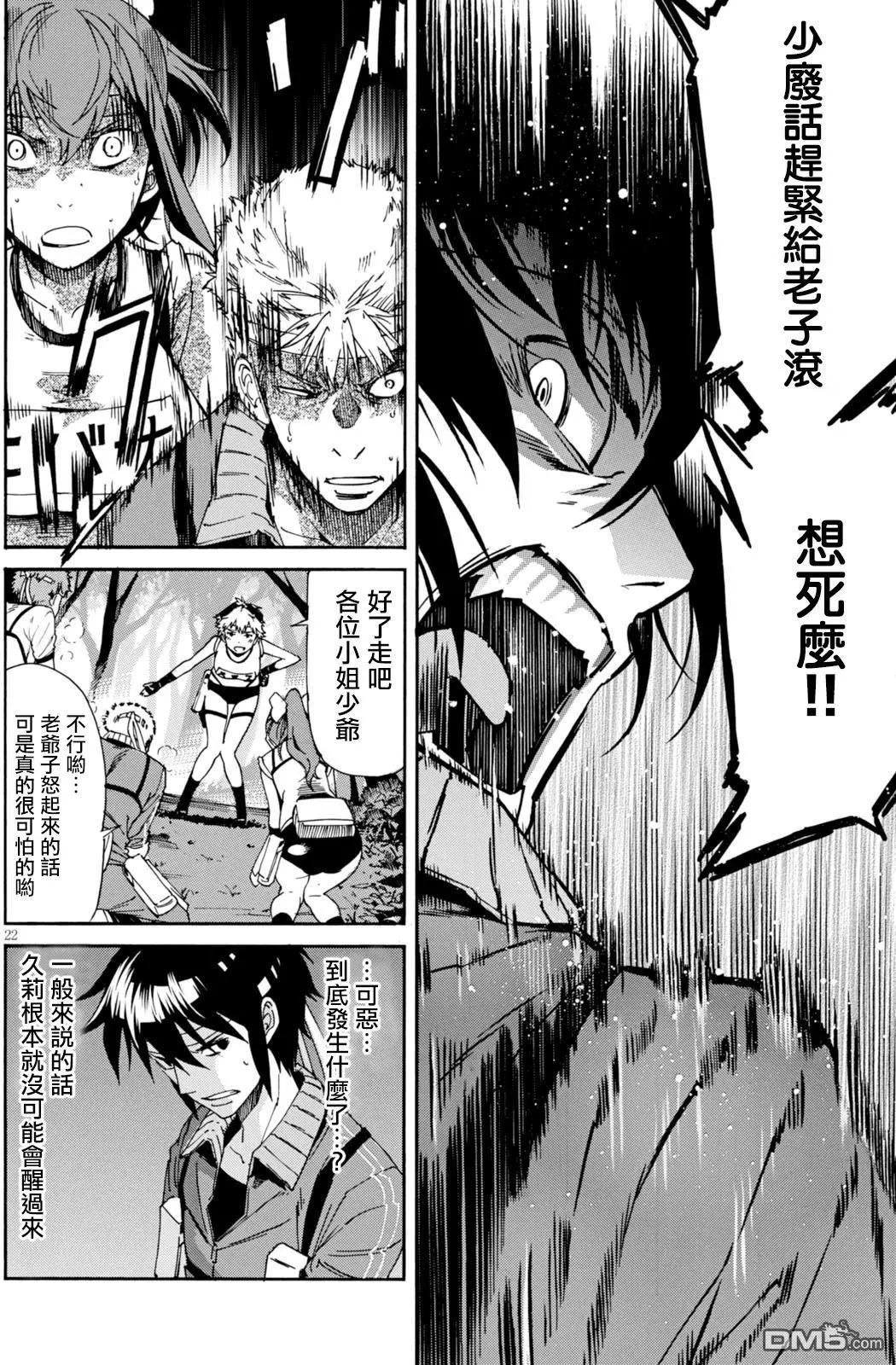 第45回21