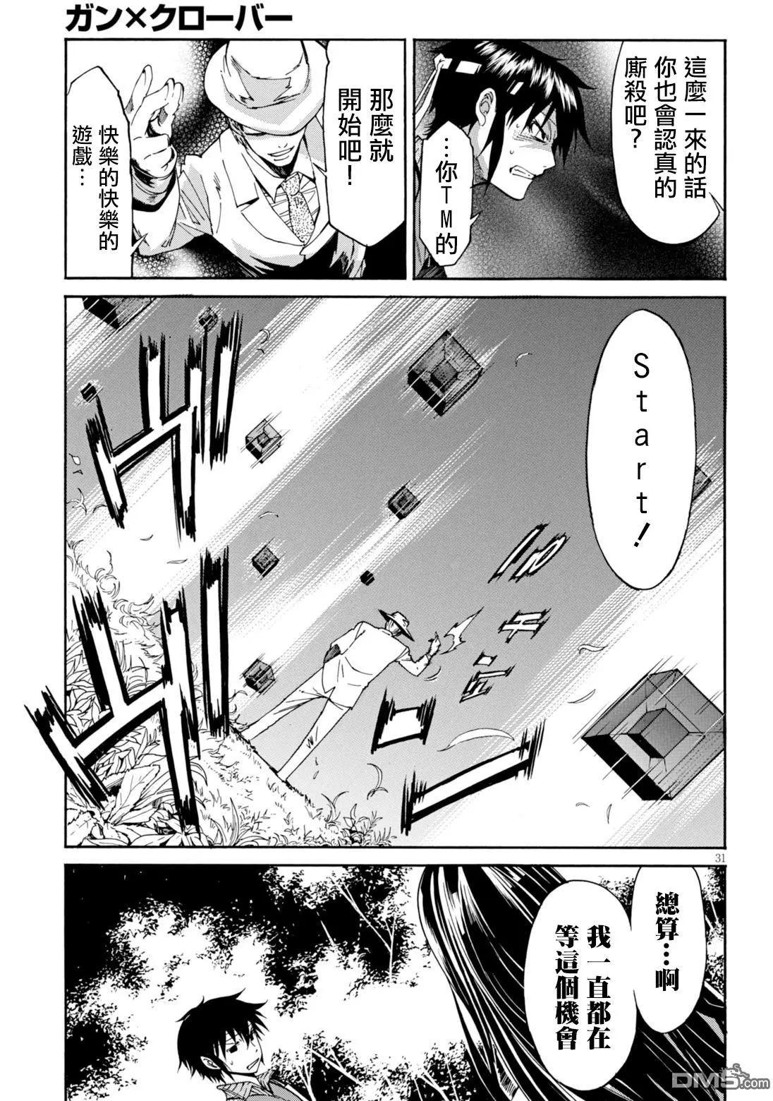 第45回30
