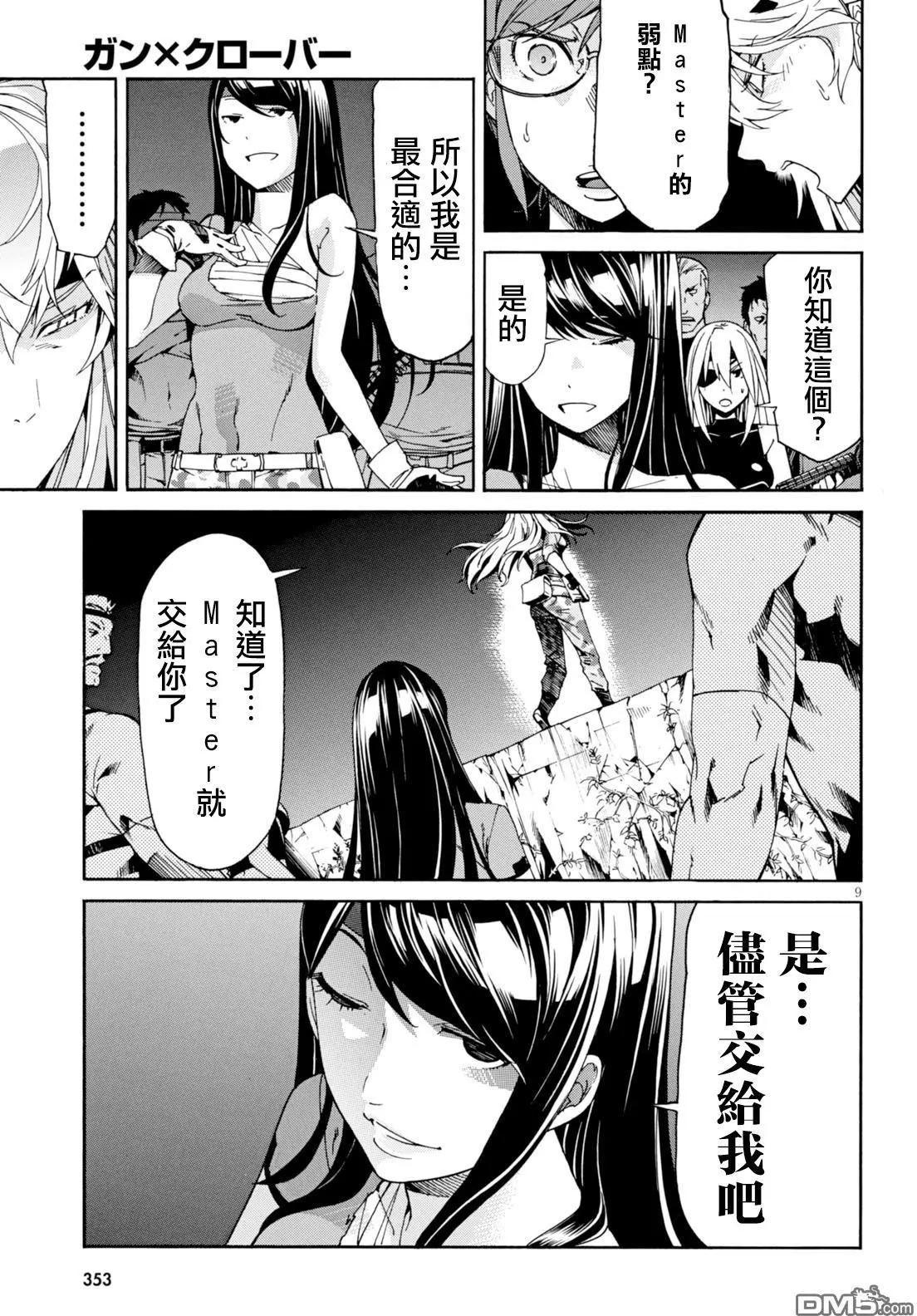 第45回8