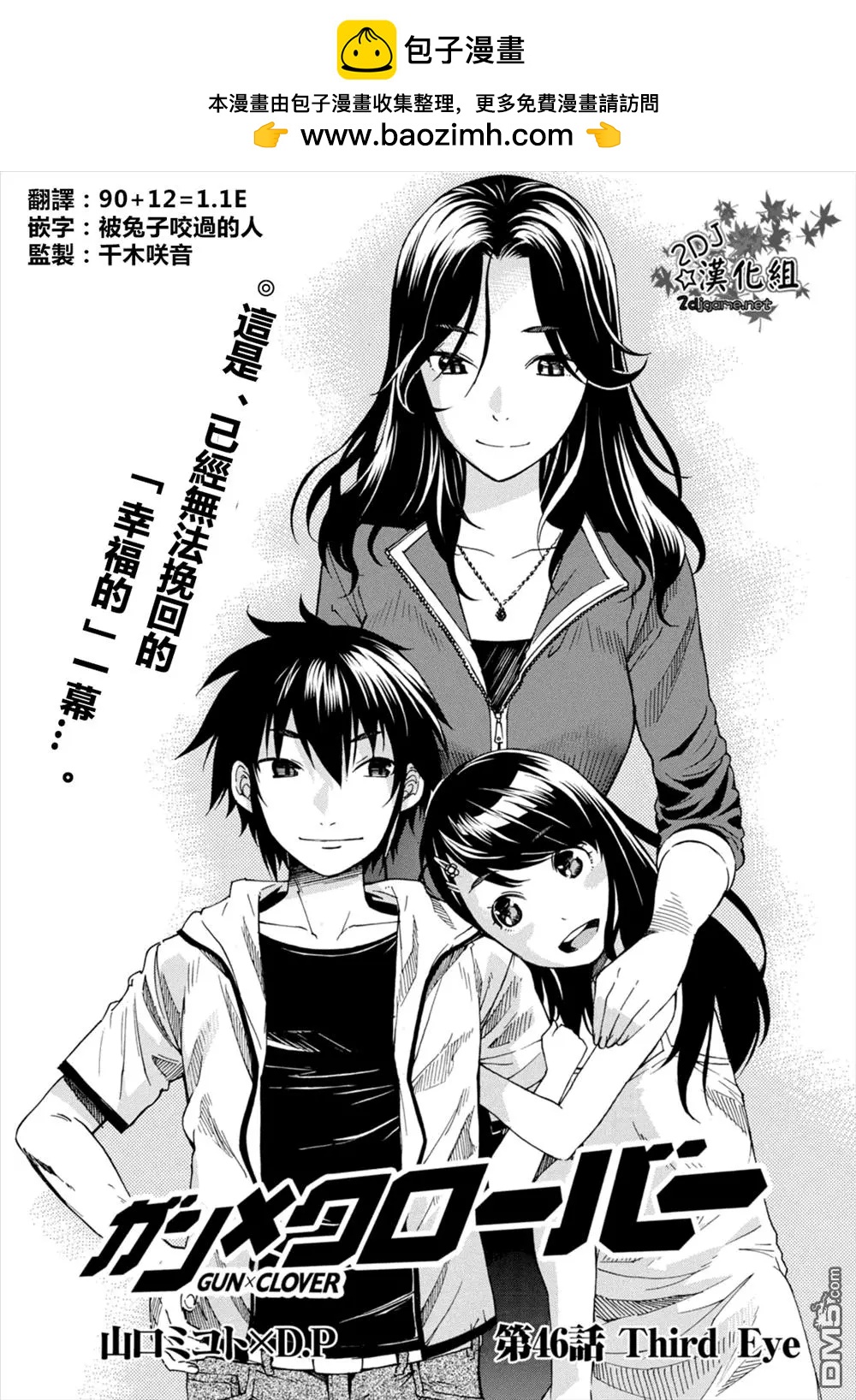 第46回1
