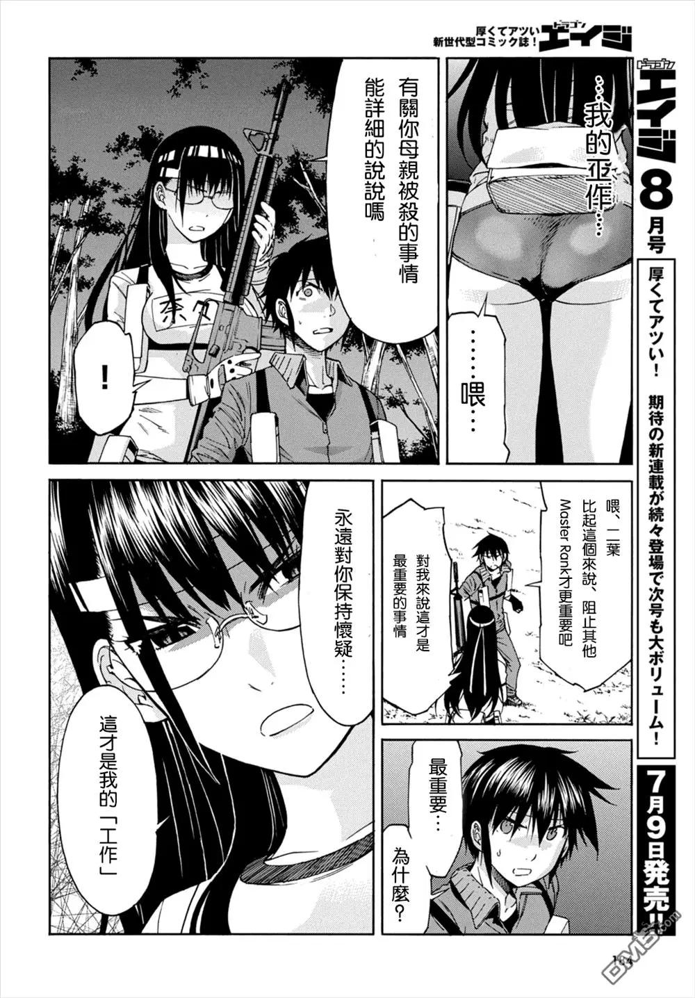 第46回7