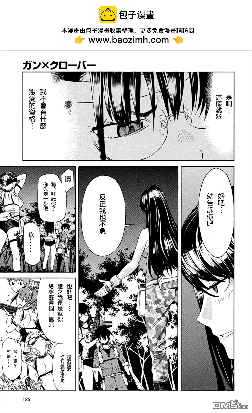 第46回8