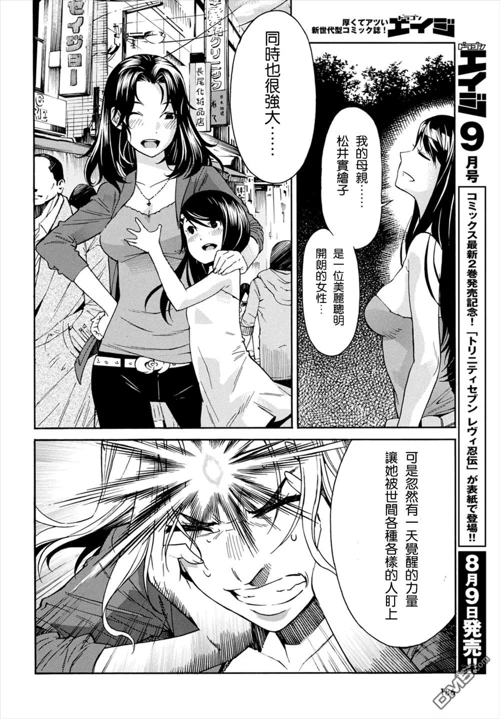 第46回9