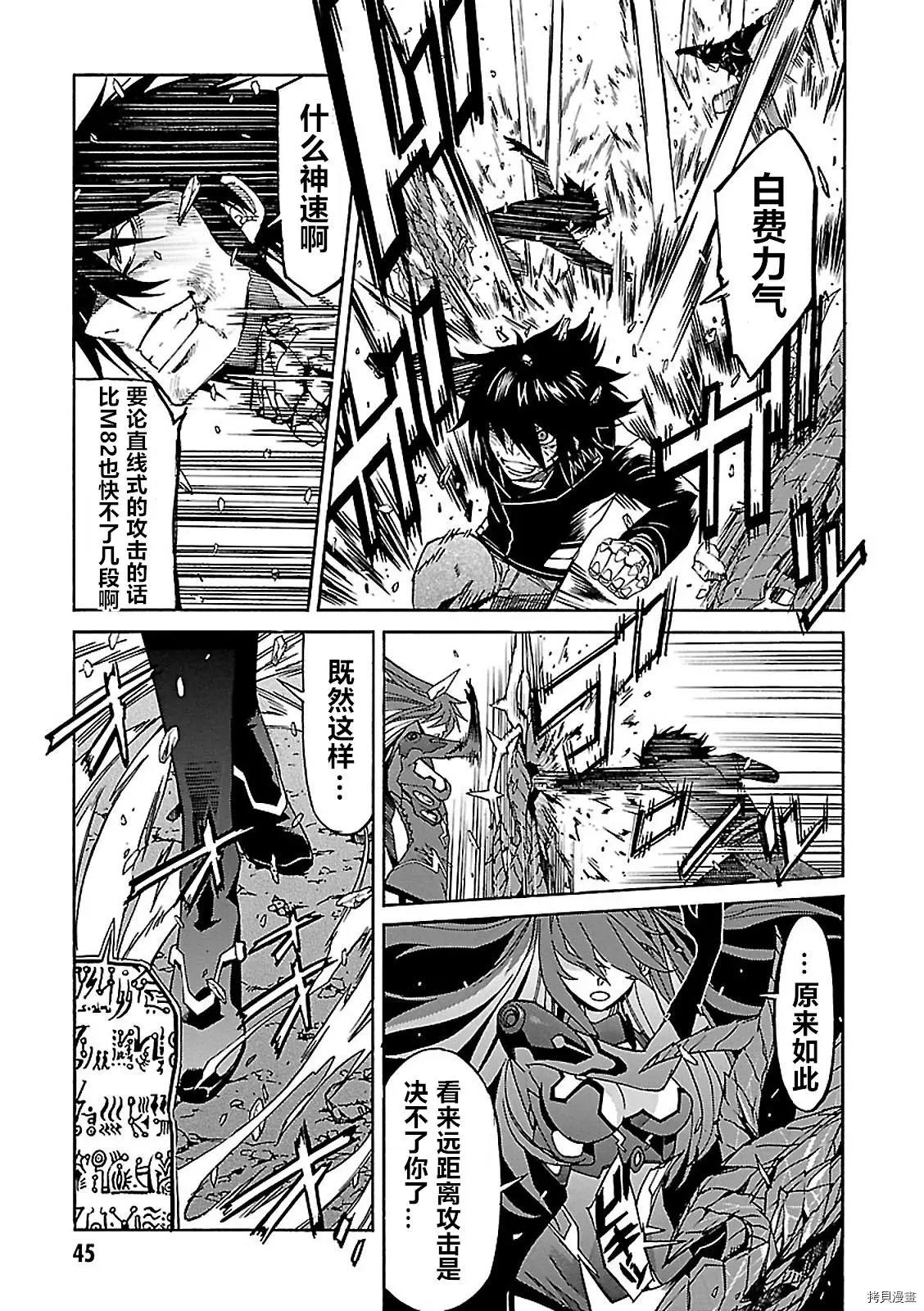 第56话10