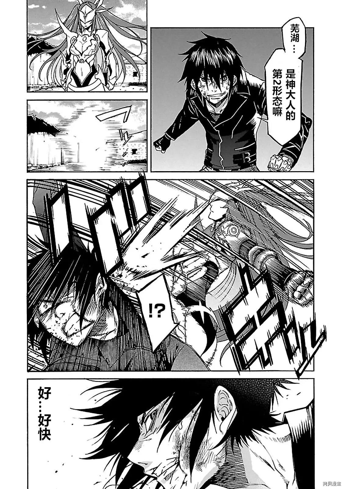 第56话12