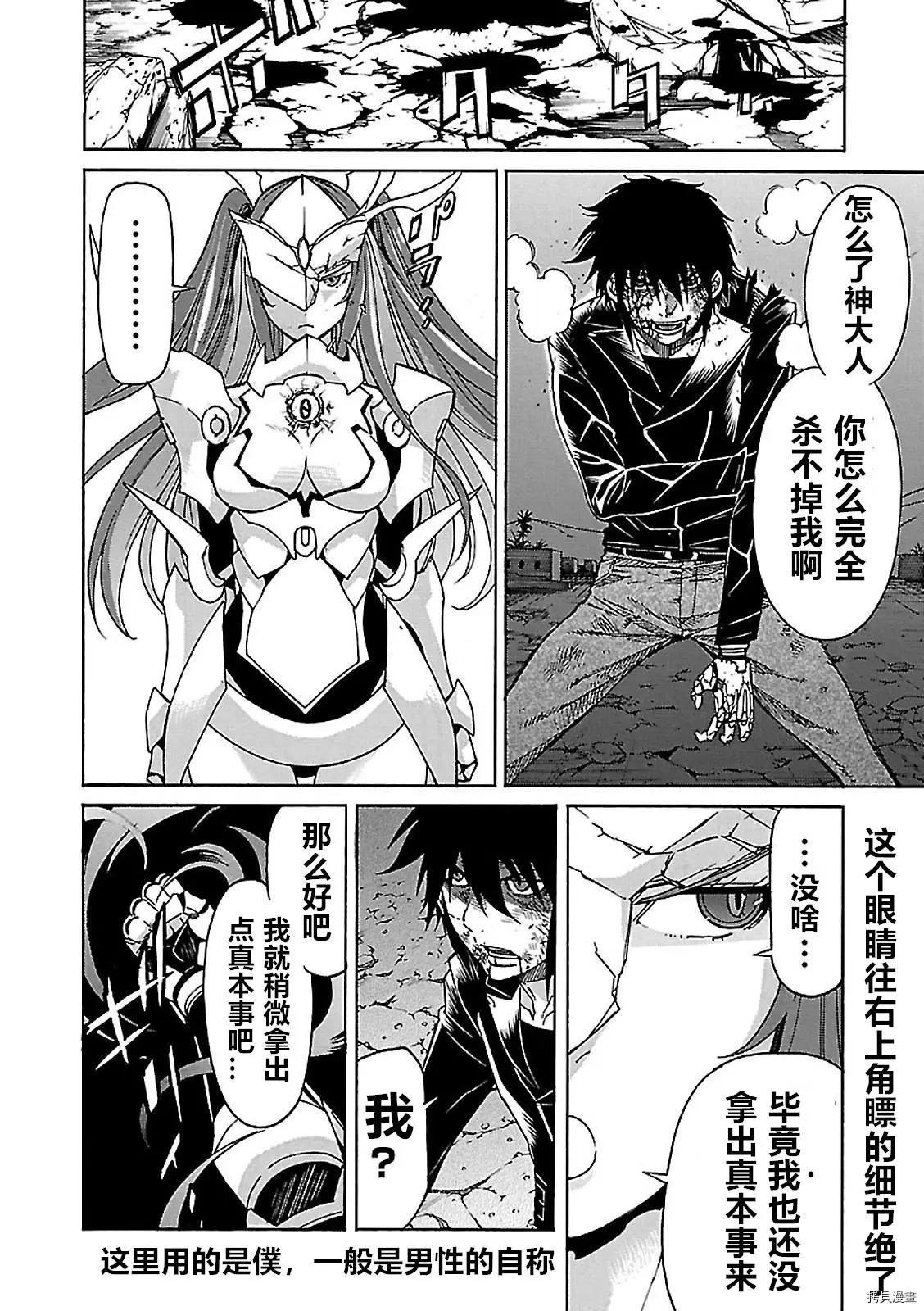 第56话21