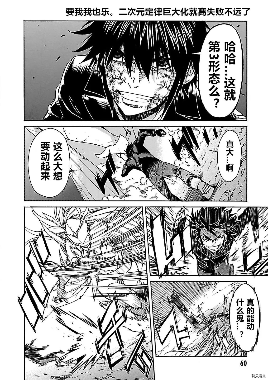 第56话24