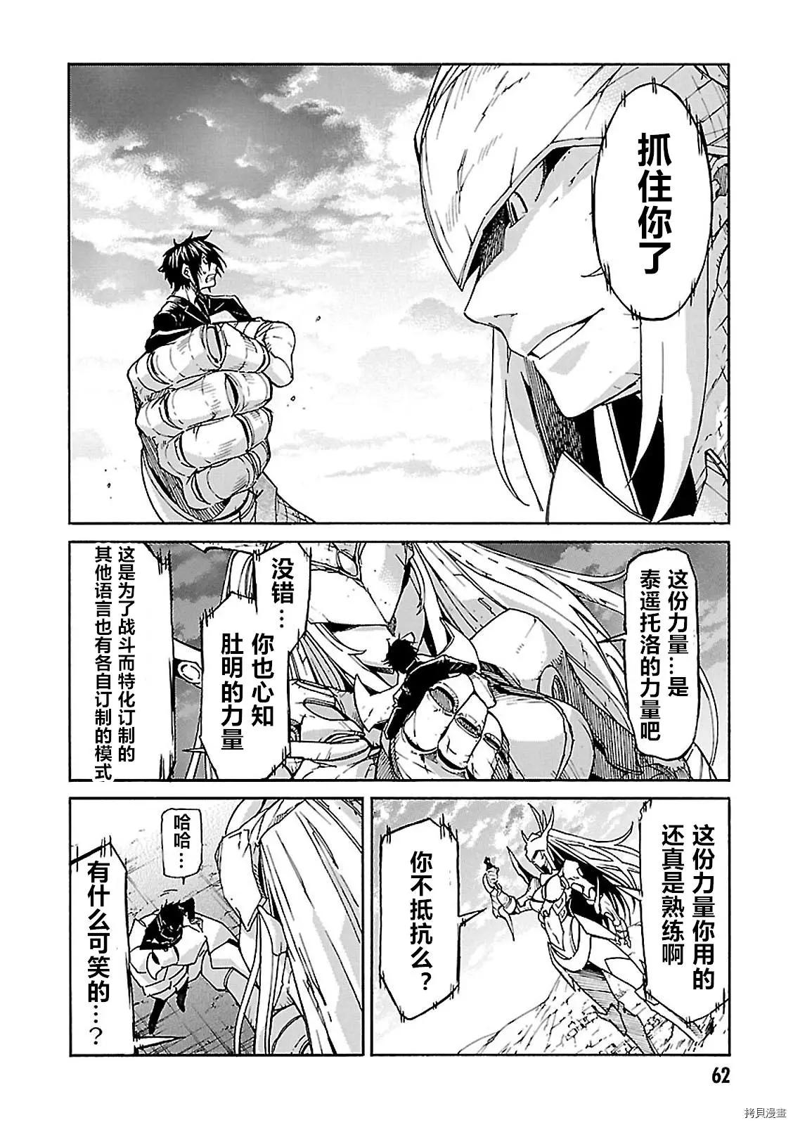 第56话26