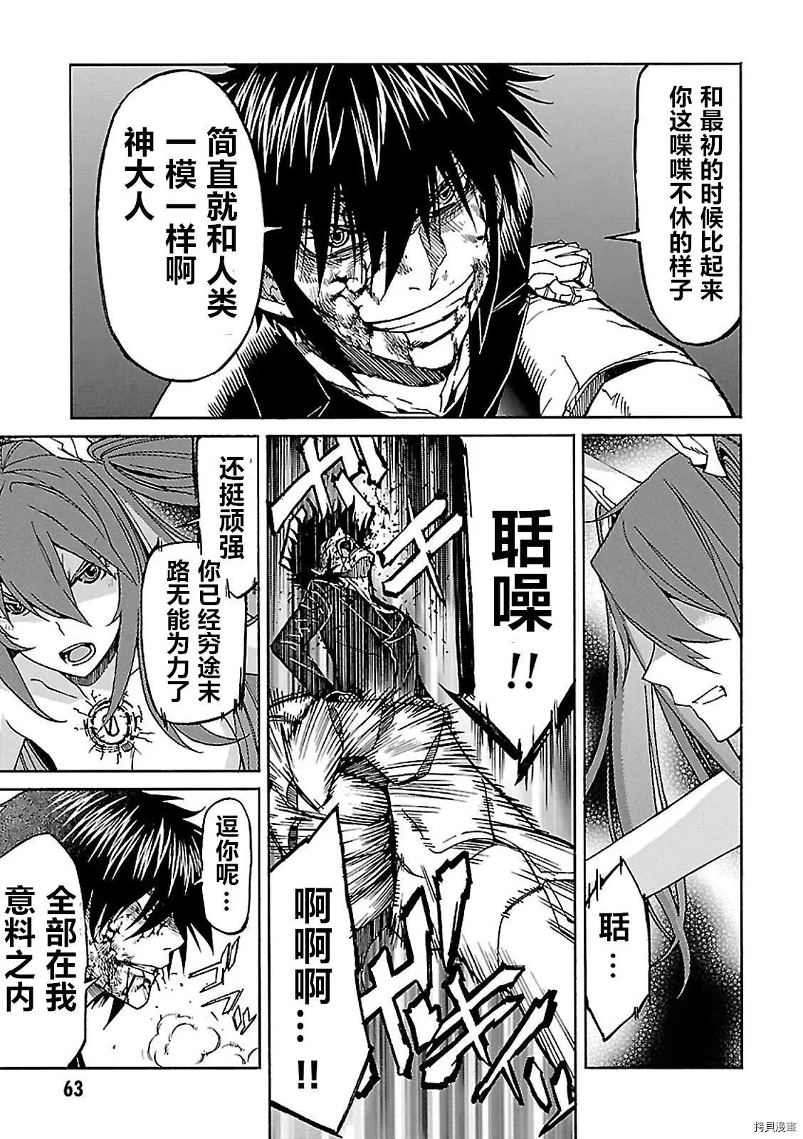 第56话27