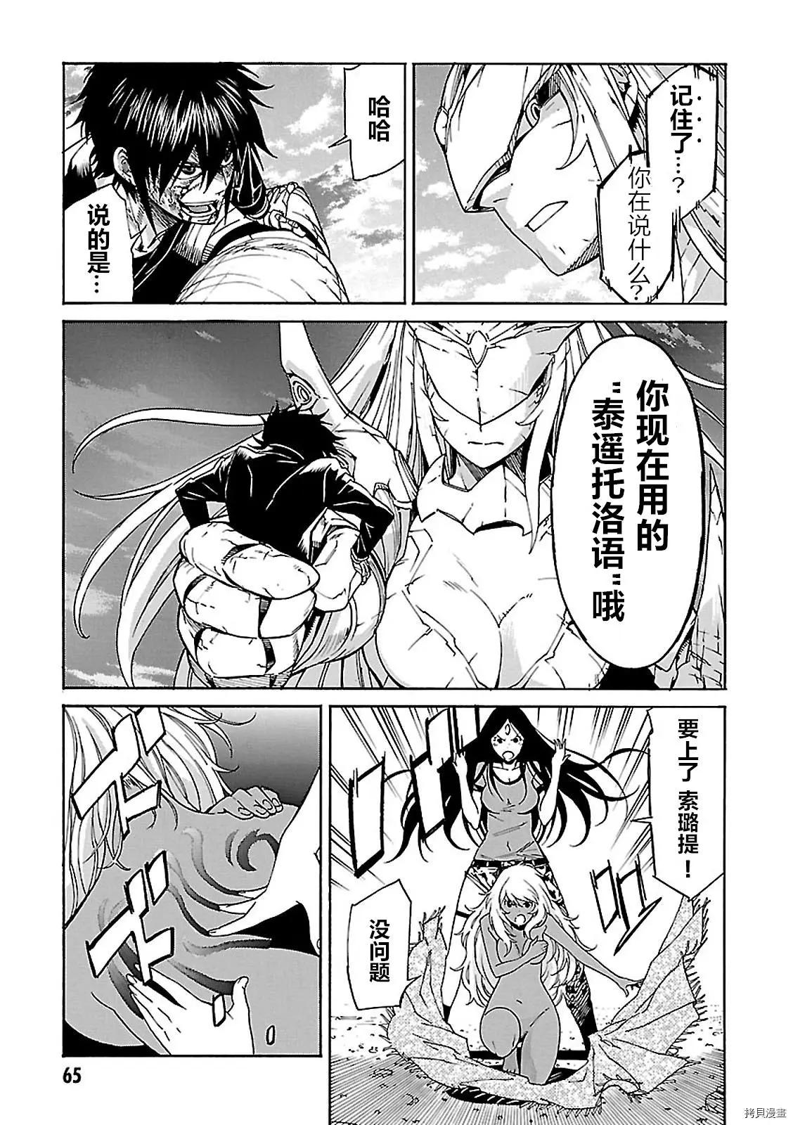 第56话29