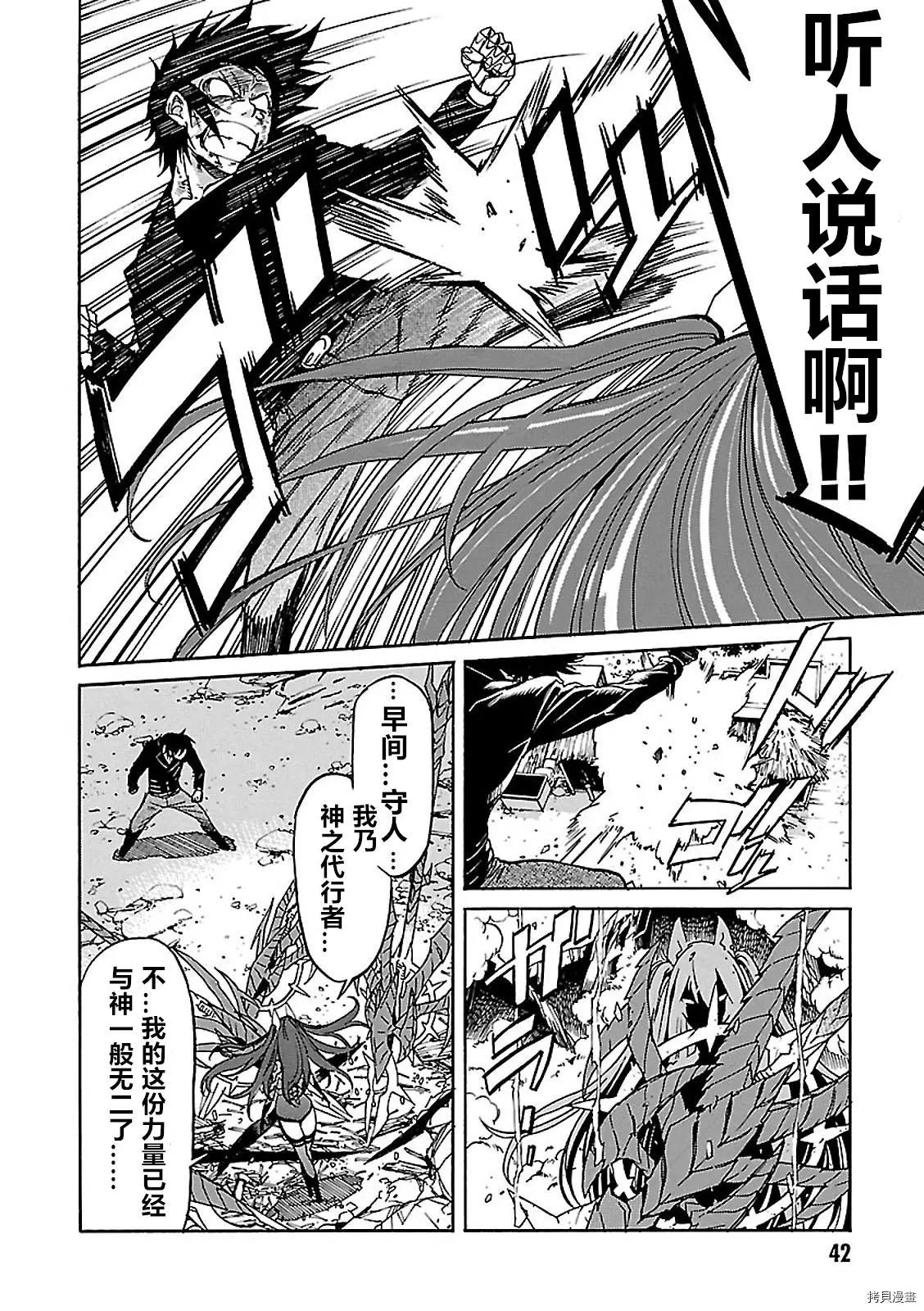 第56话7