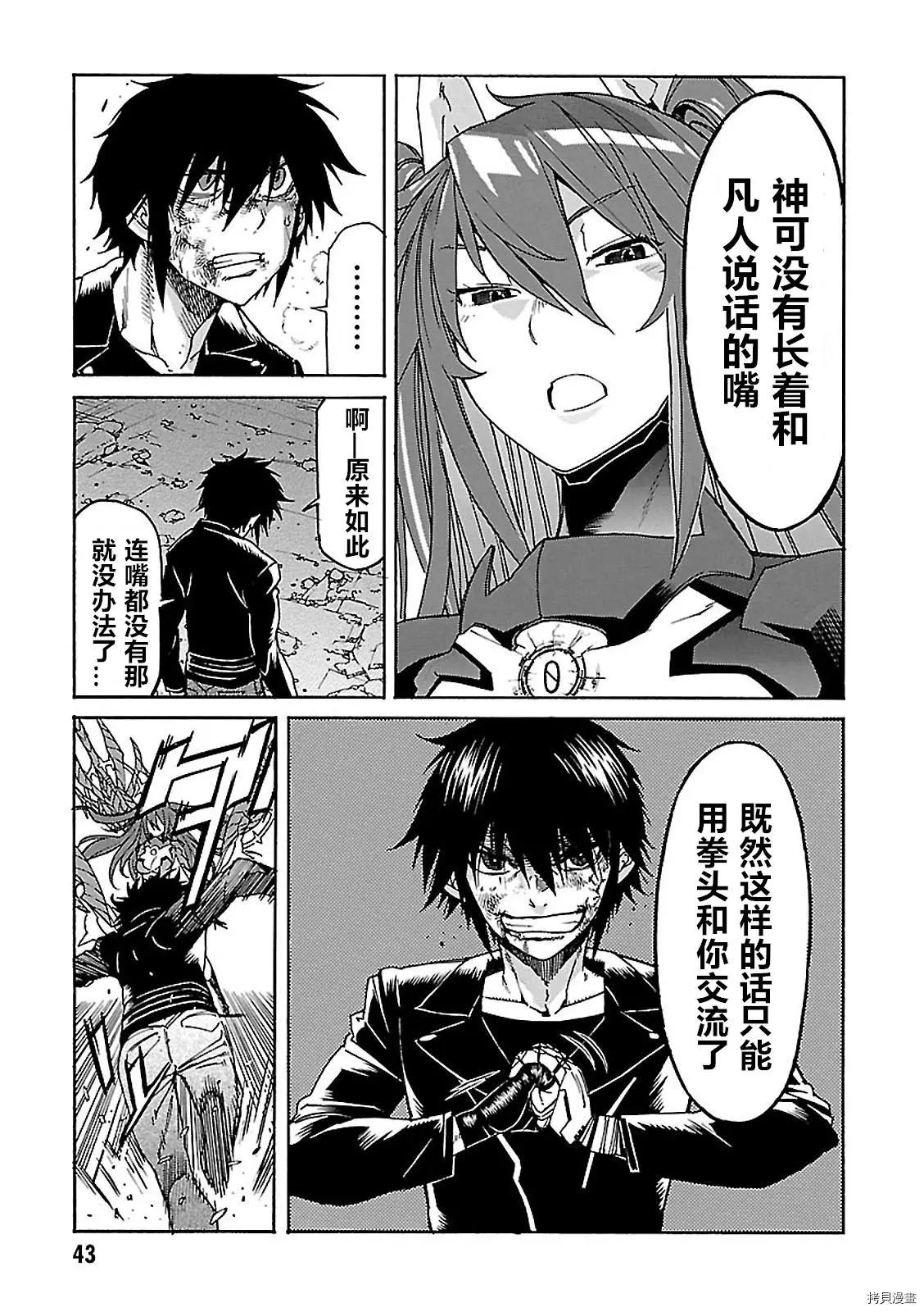 第56话8