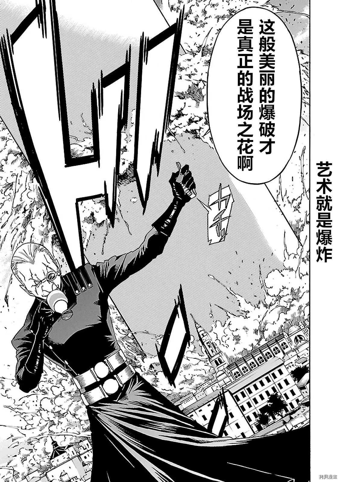 第57话10