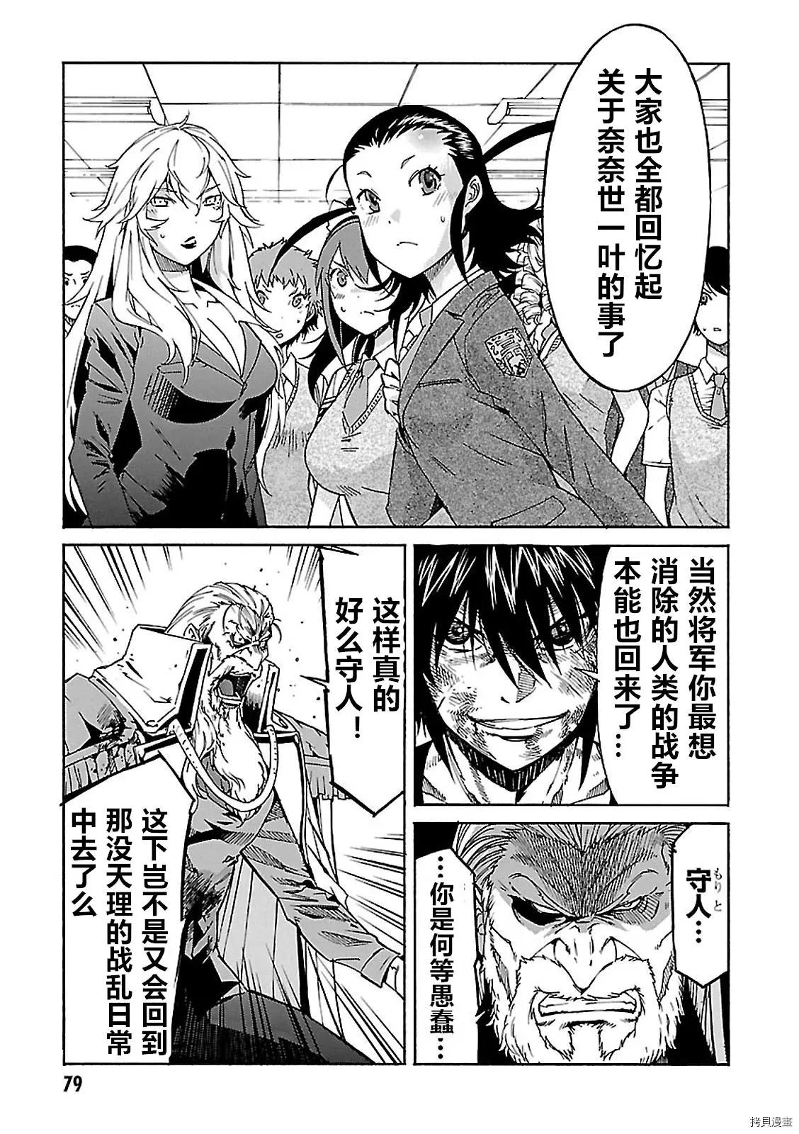 第57话12