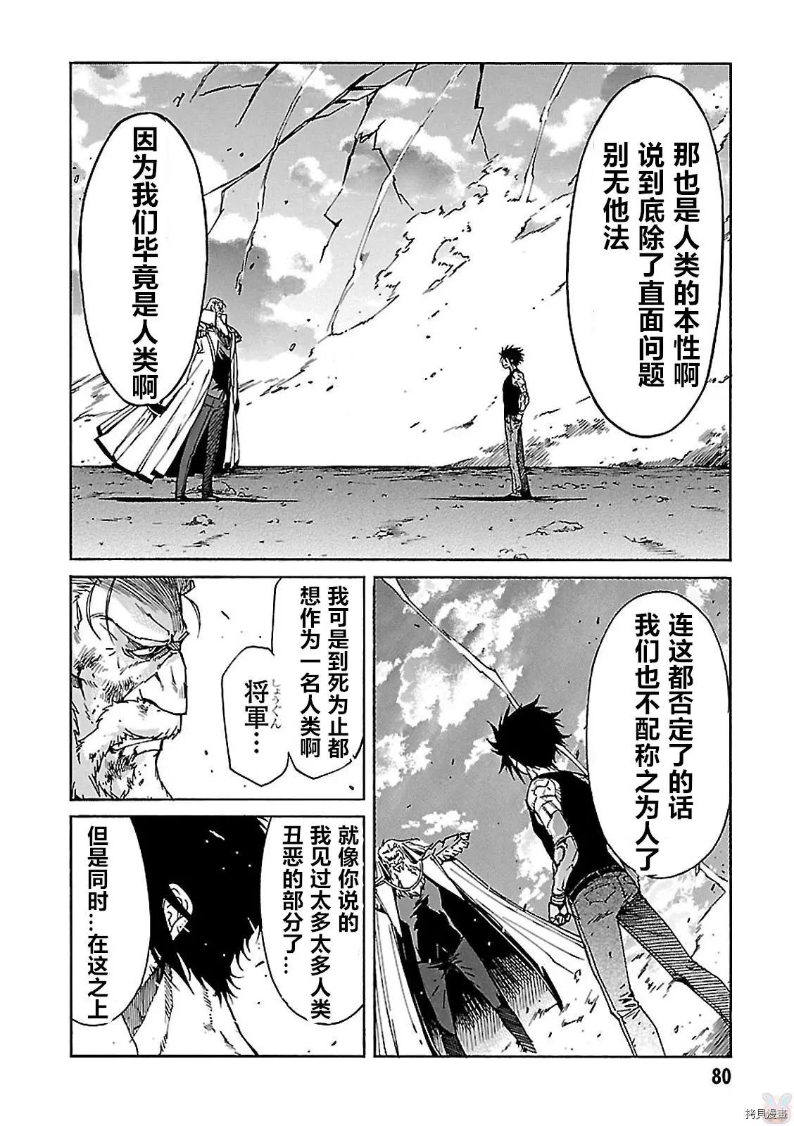 第57话13