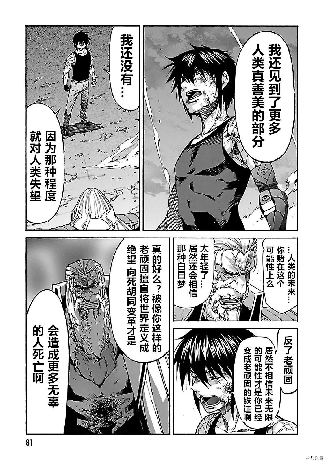 第57话14