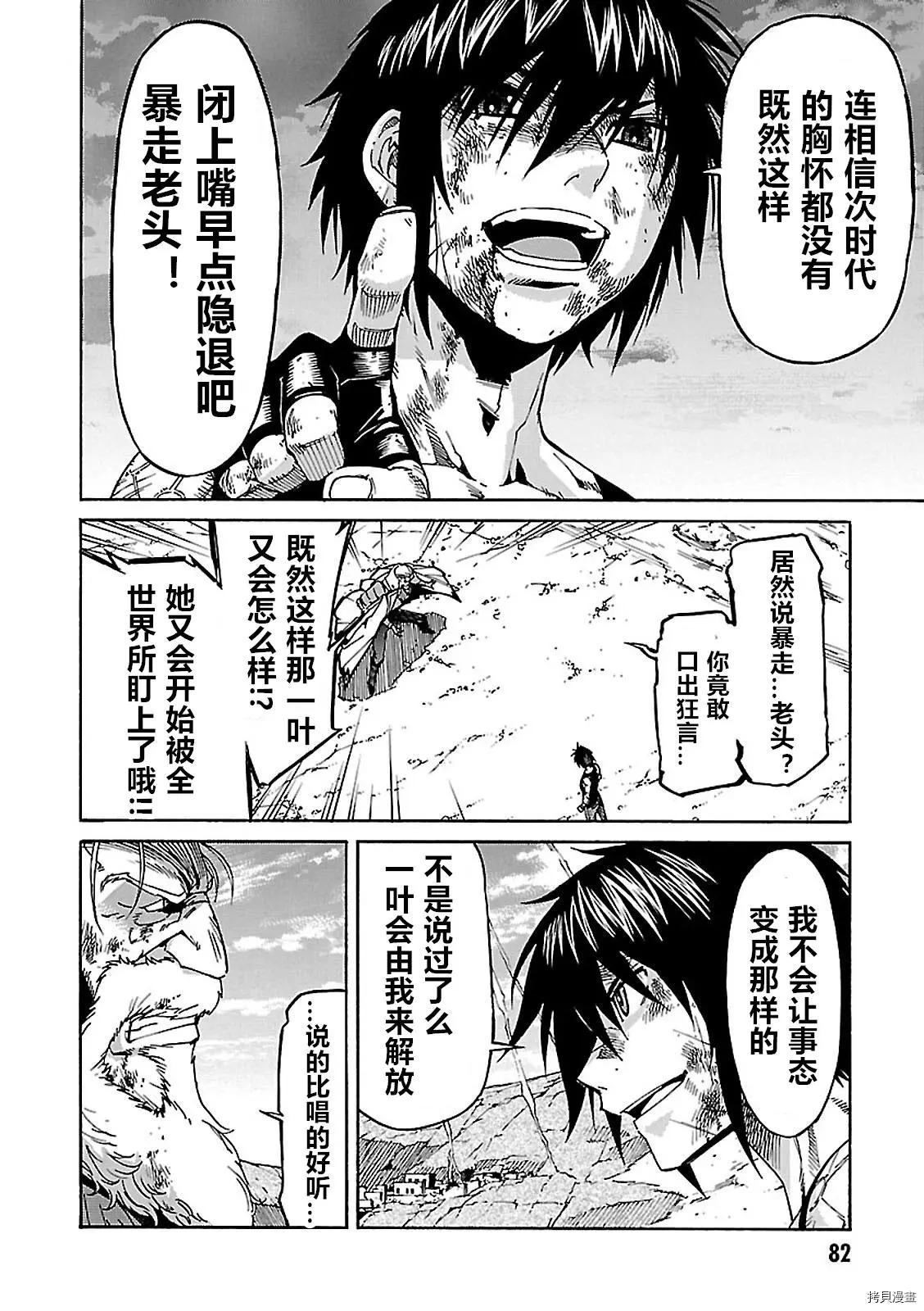 第57话15