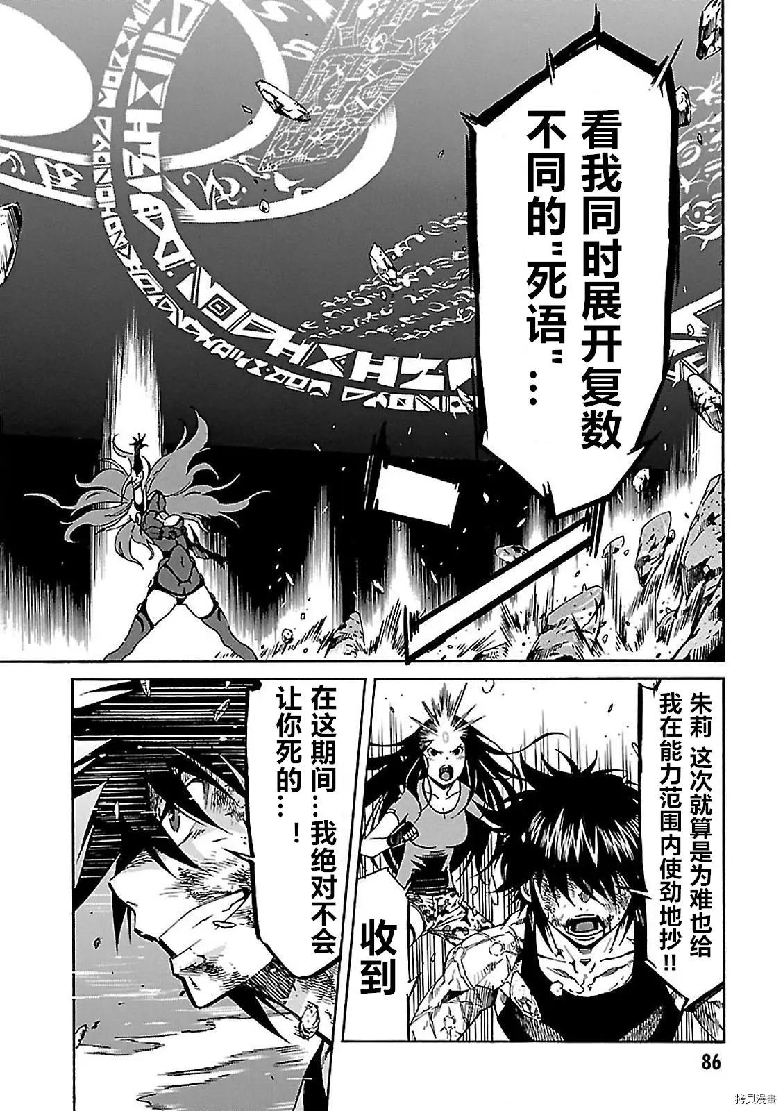 第57话19