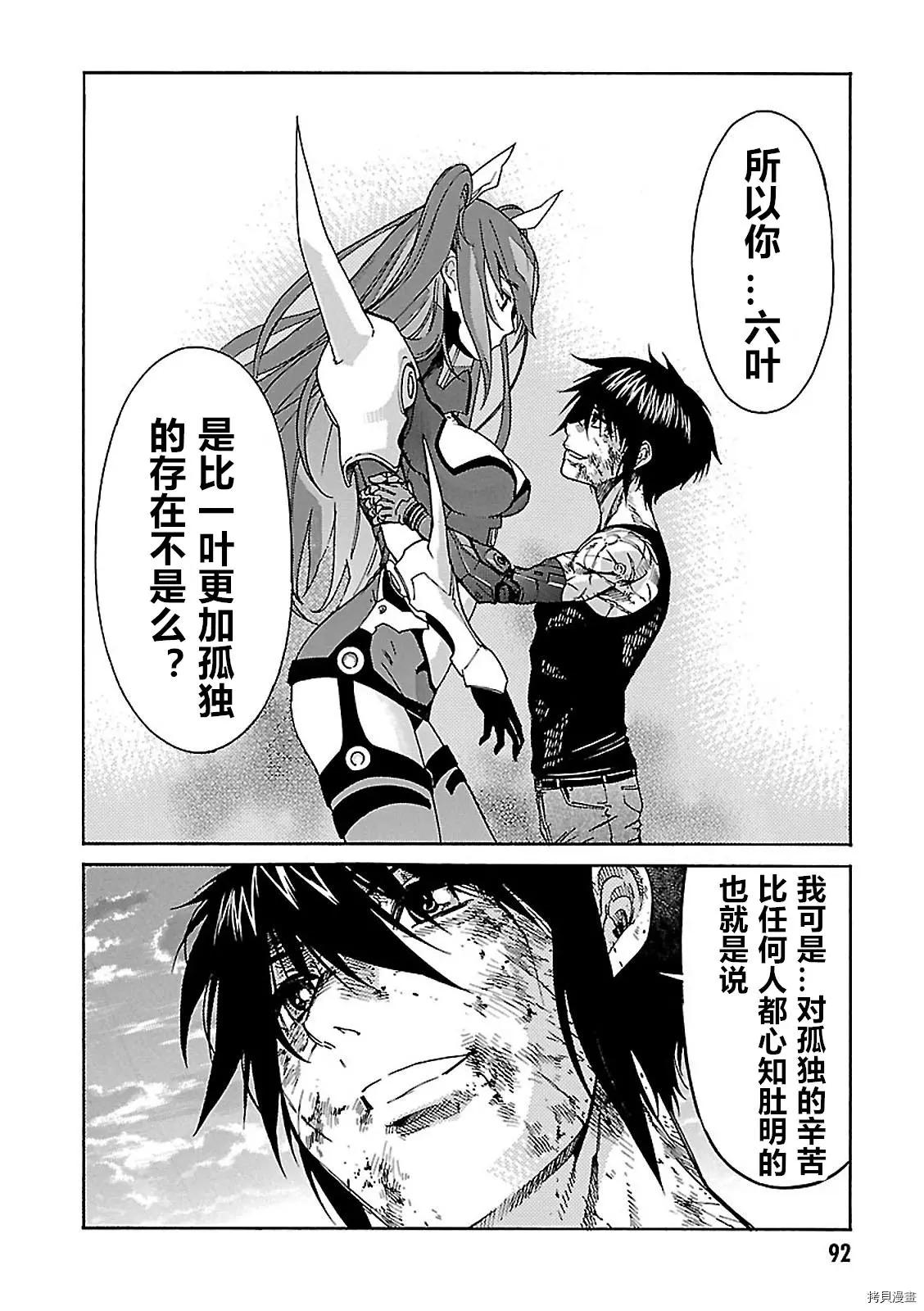 第57话25