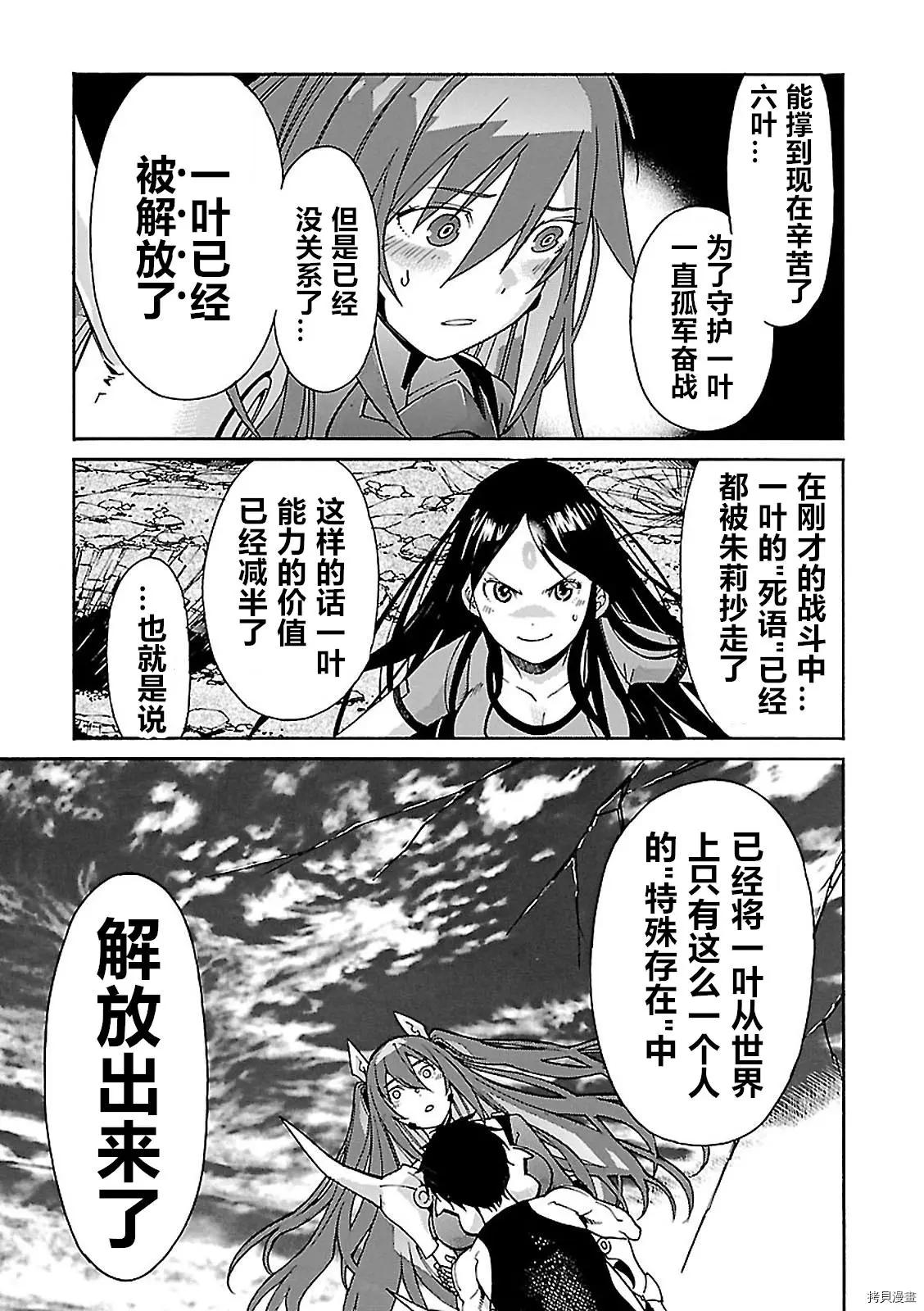 第57话26
