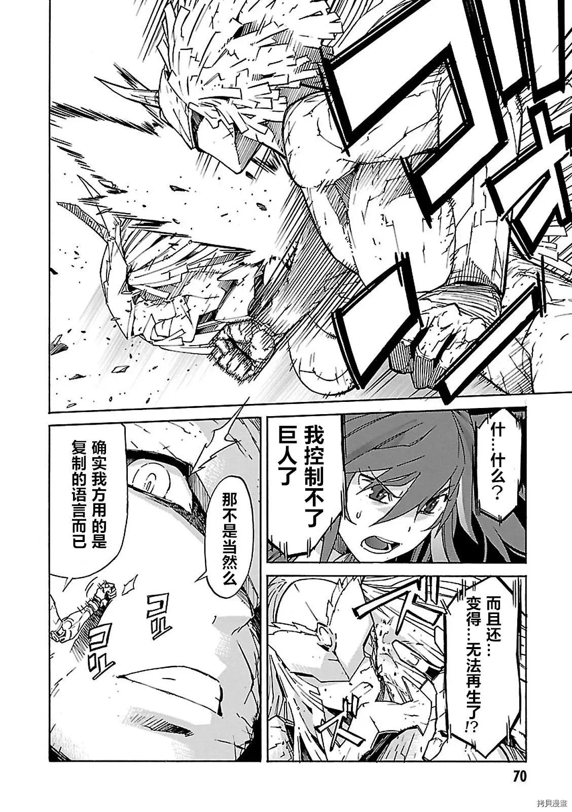 第57话3