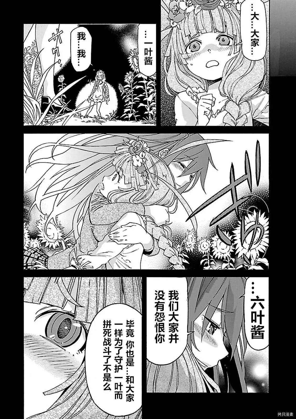 第57话30