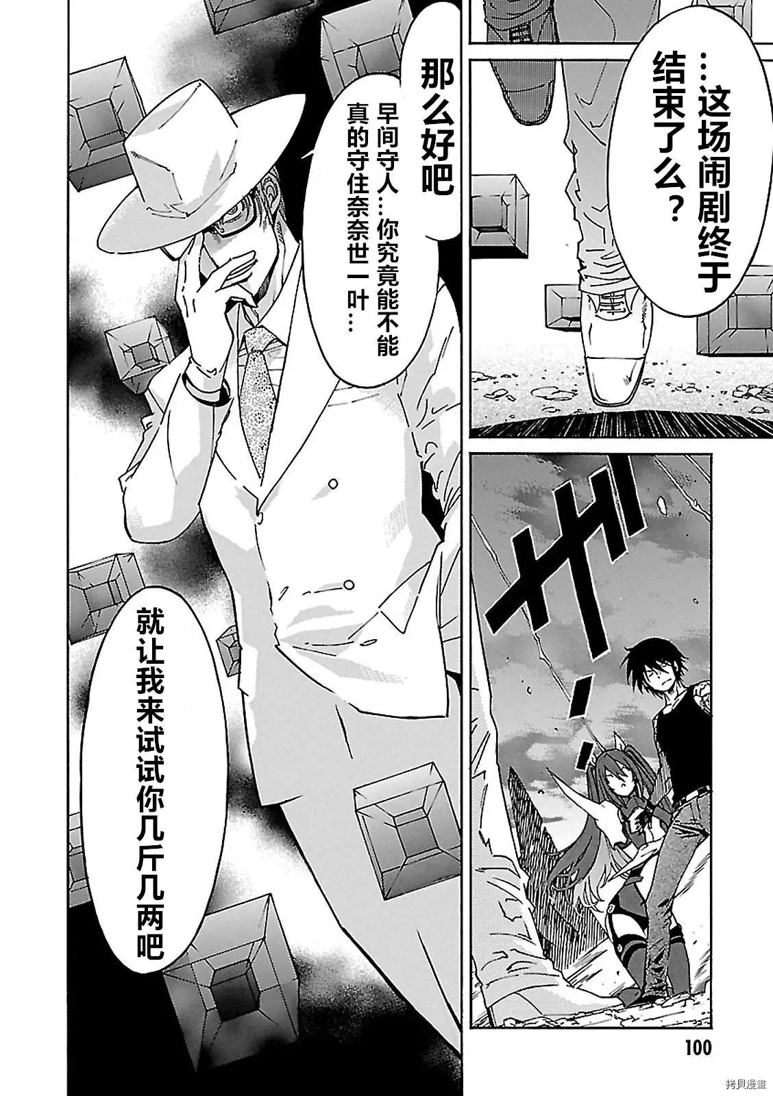 第57话33