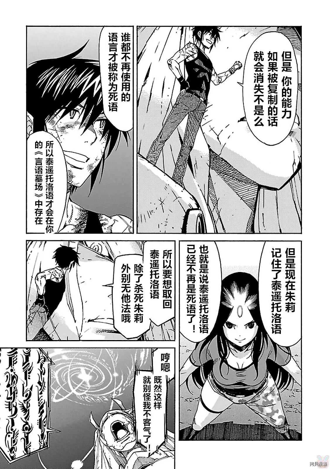 第57话4