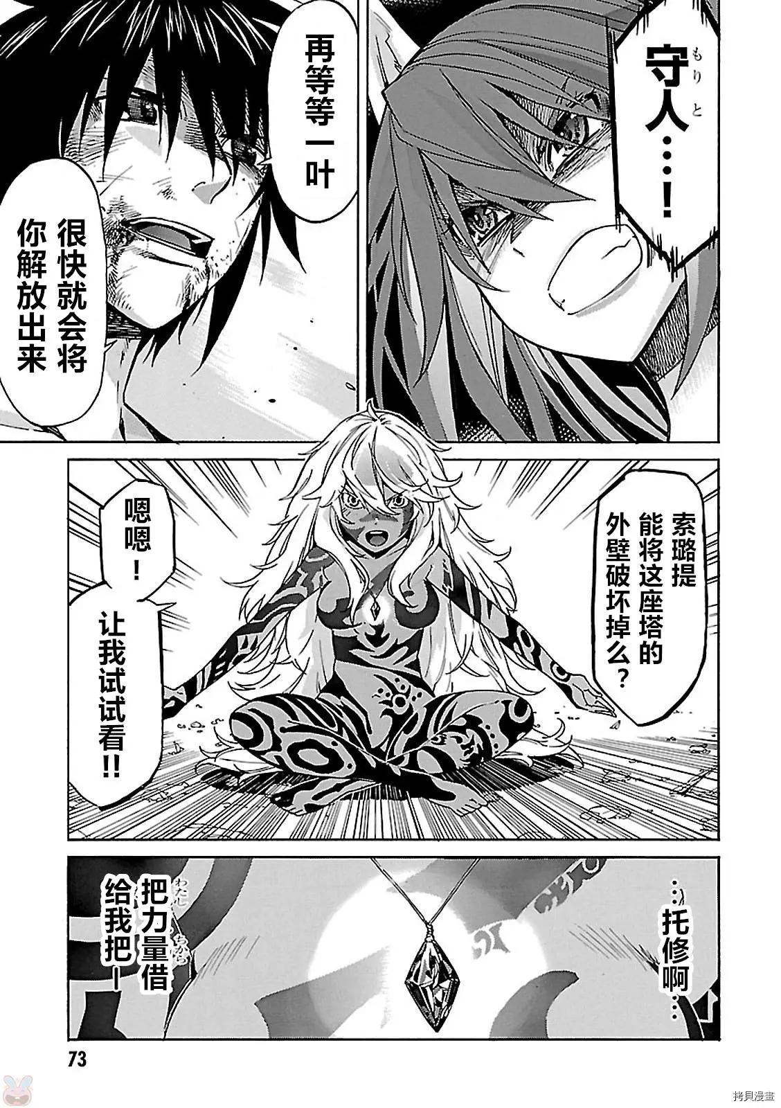 第57话6