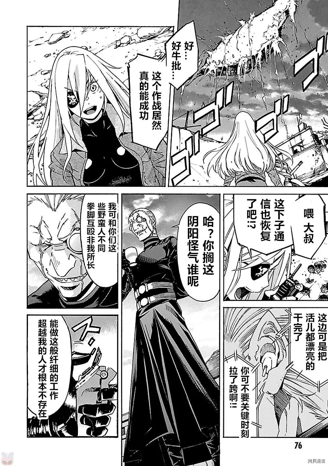 第57话9