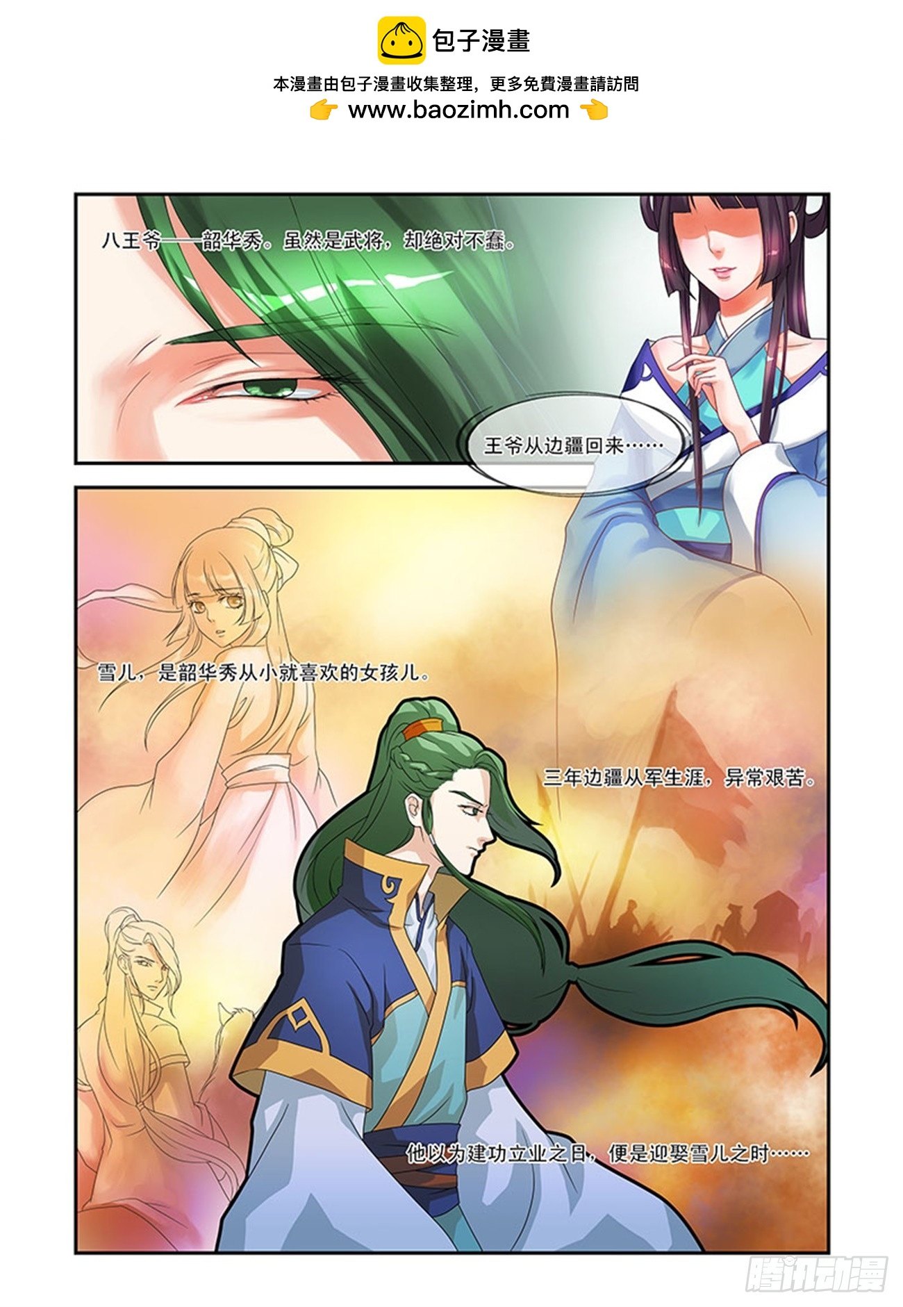 龙颜大怒1
