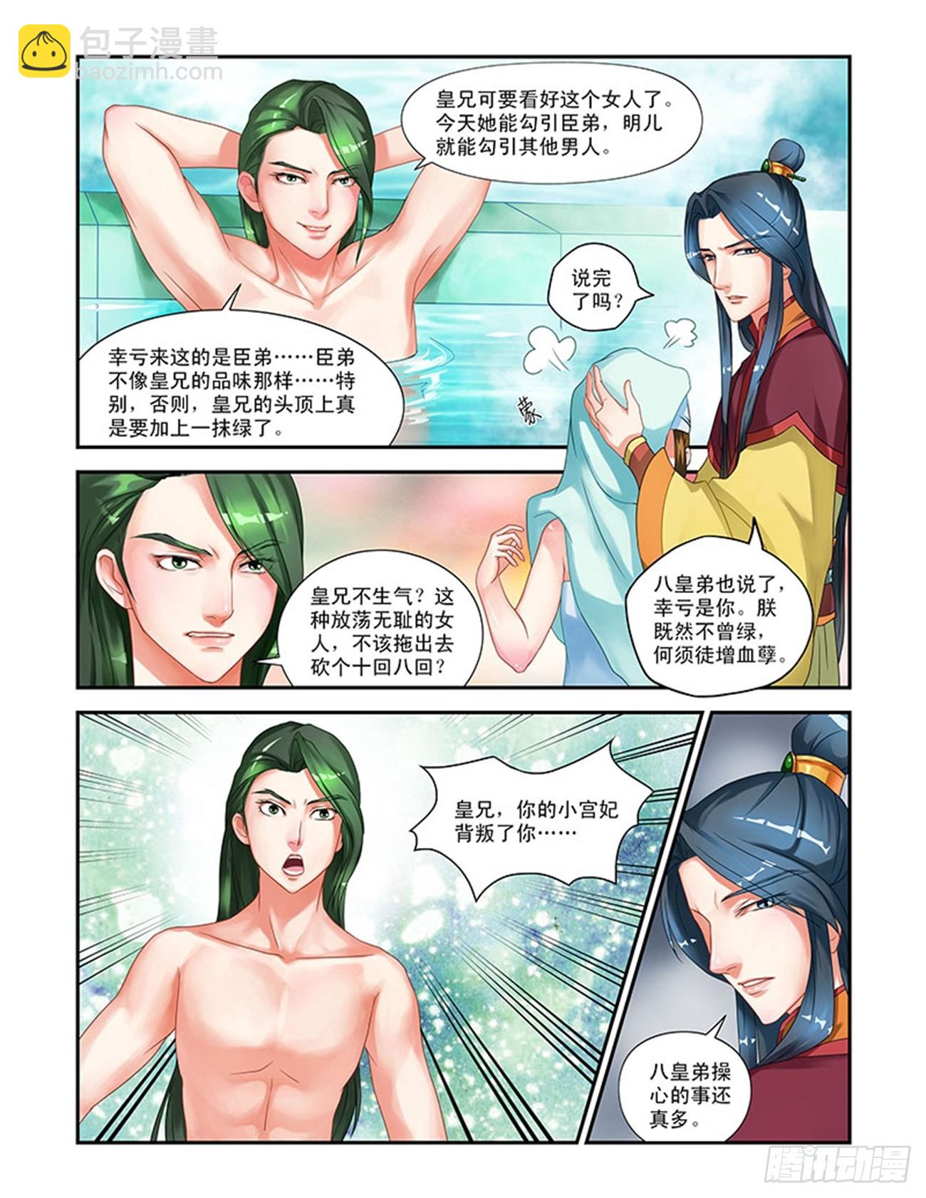 龙颜大怒3