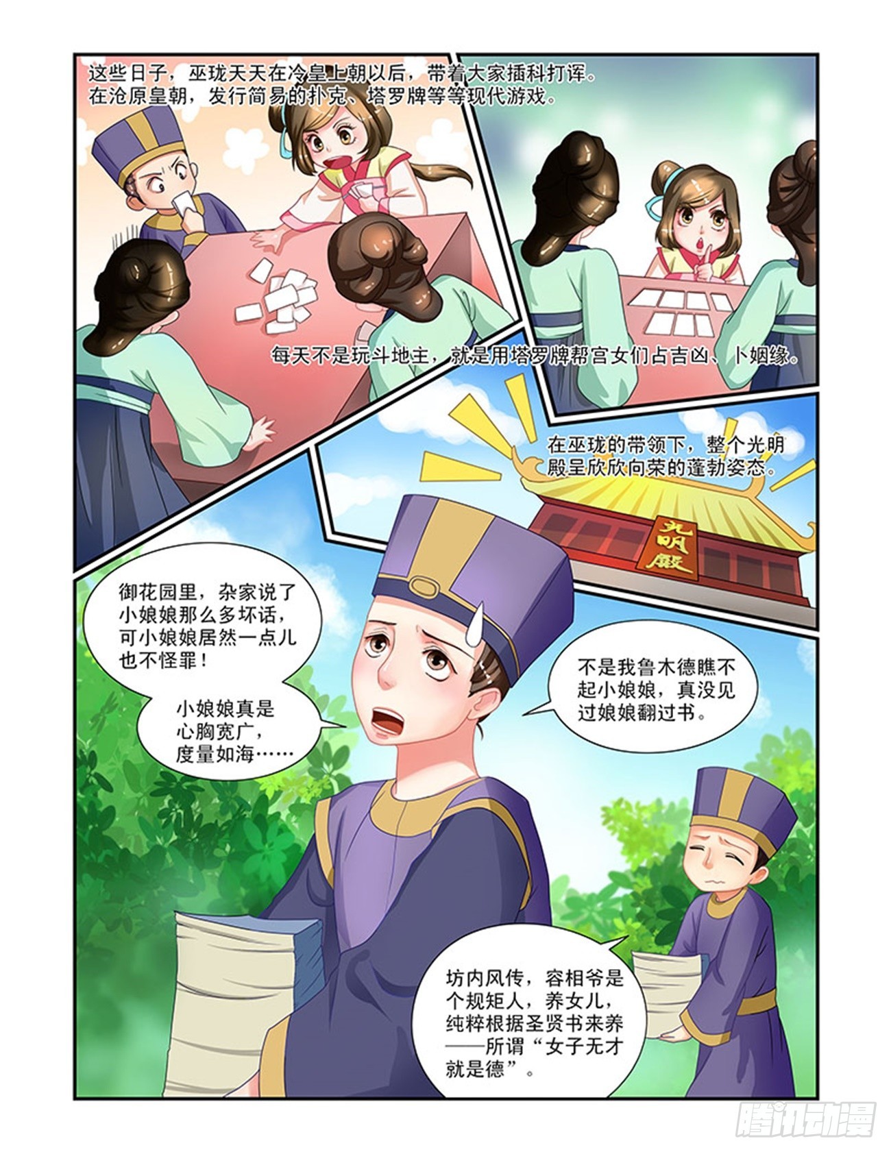 龙颜大怒5