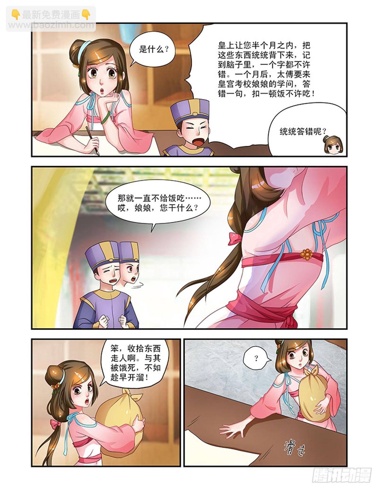 龙颜大怒7