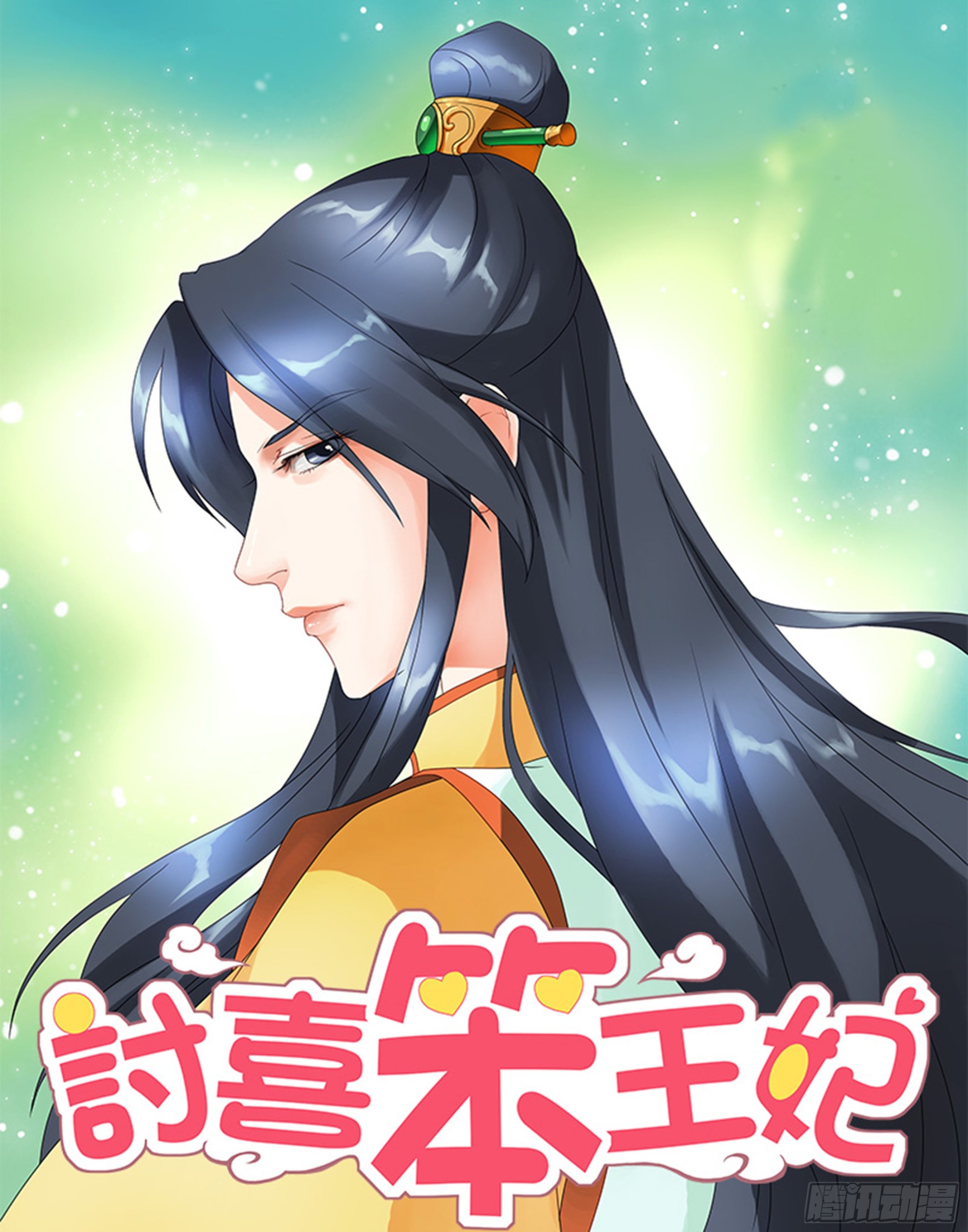 你眼睛往哪里看！0