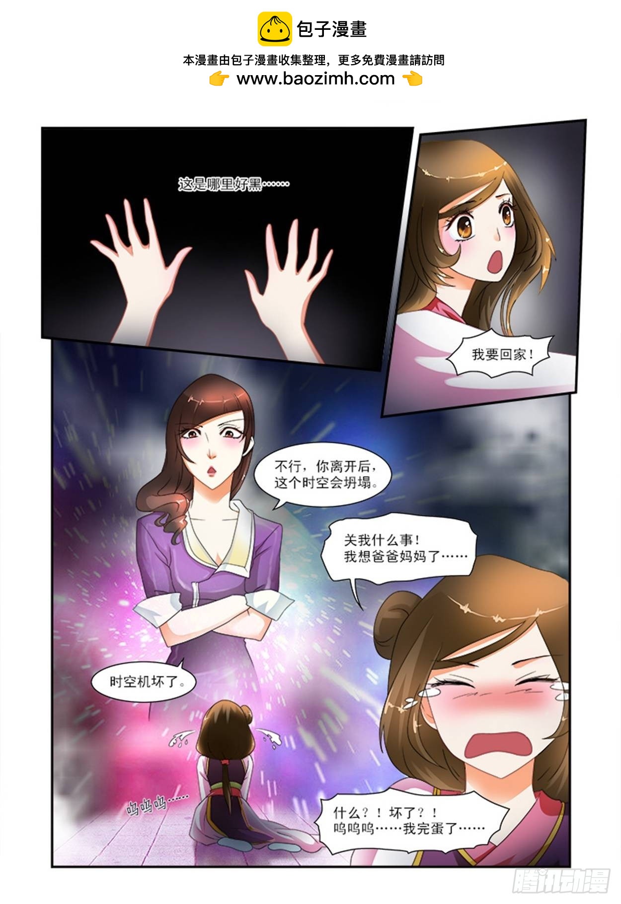你眼睛往哪里看！1