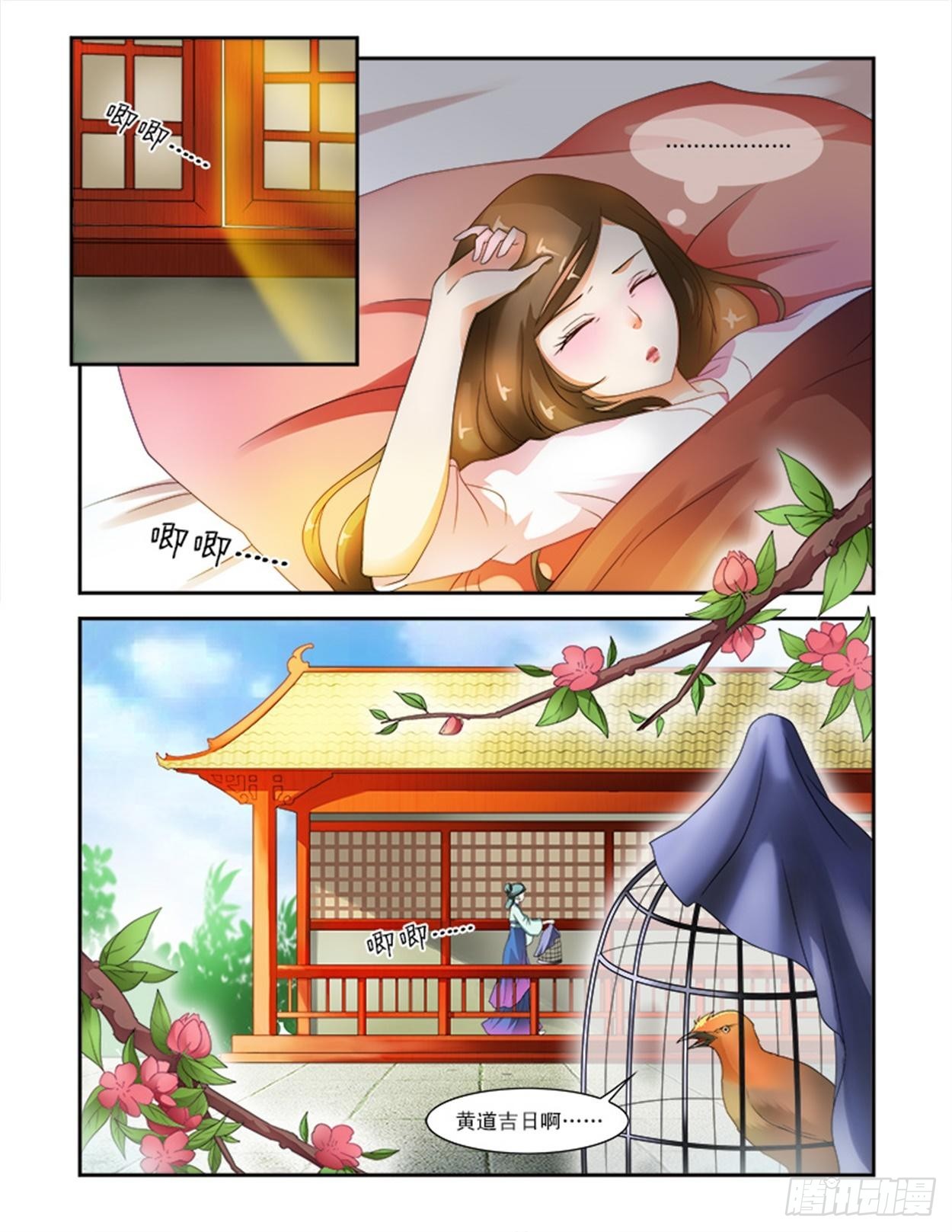 你眼睛往哪里看！2